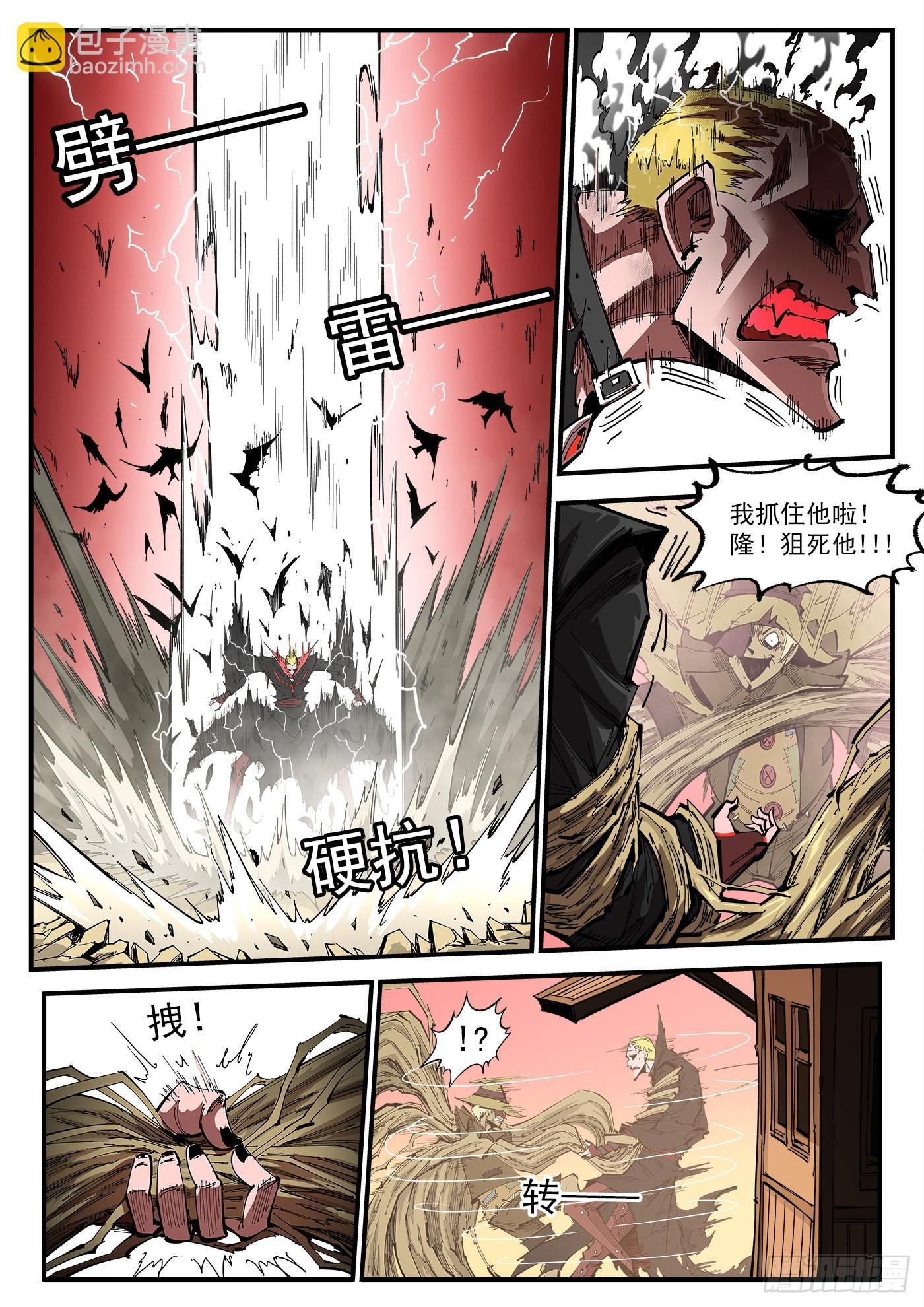 309弹：避役僧