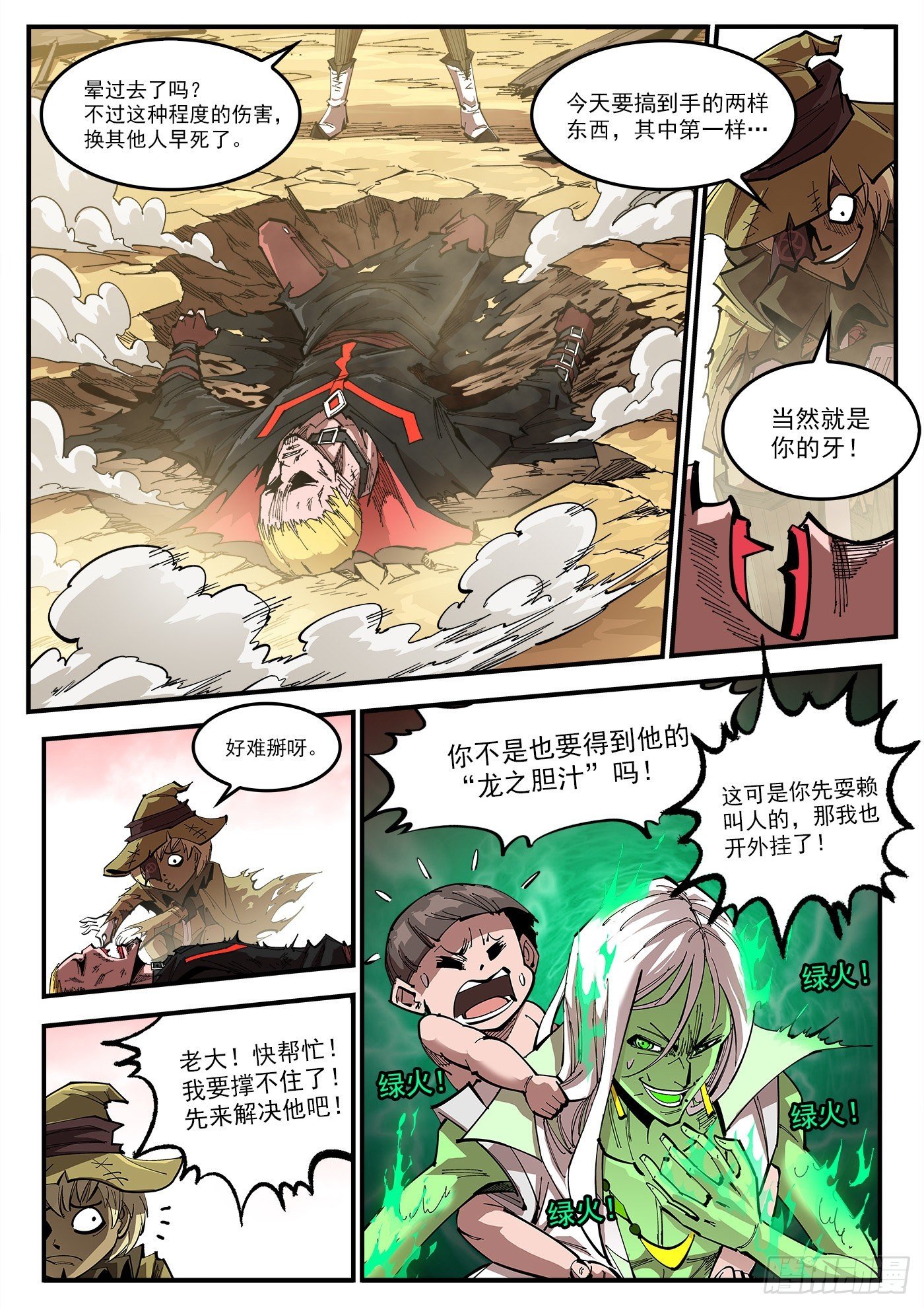 310弹：开化态