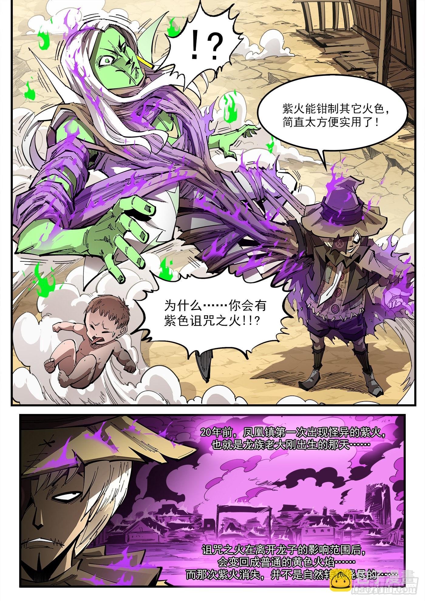 310弹：开化态