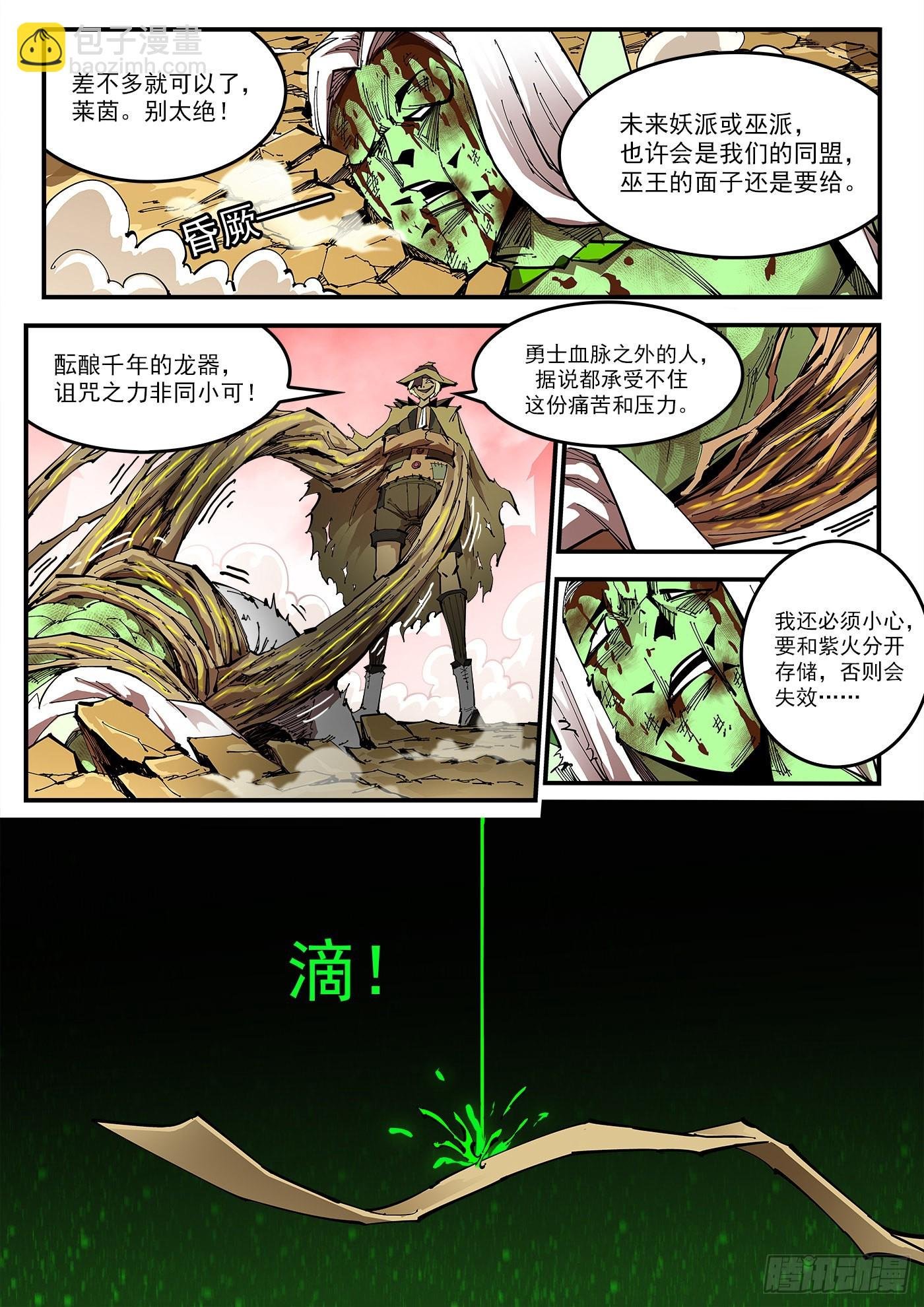 310弹：开化态