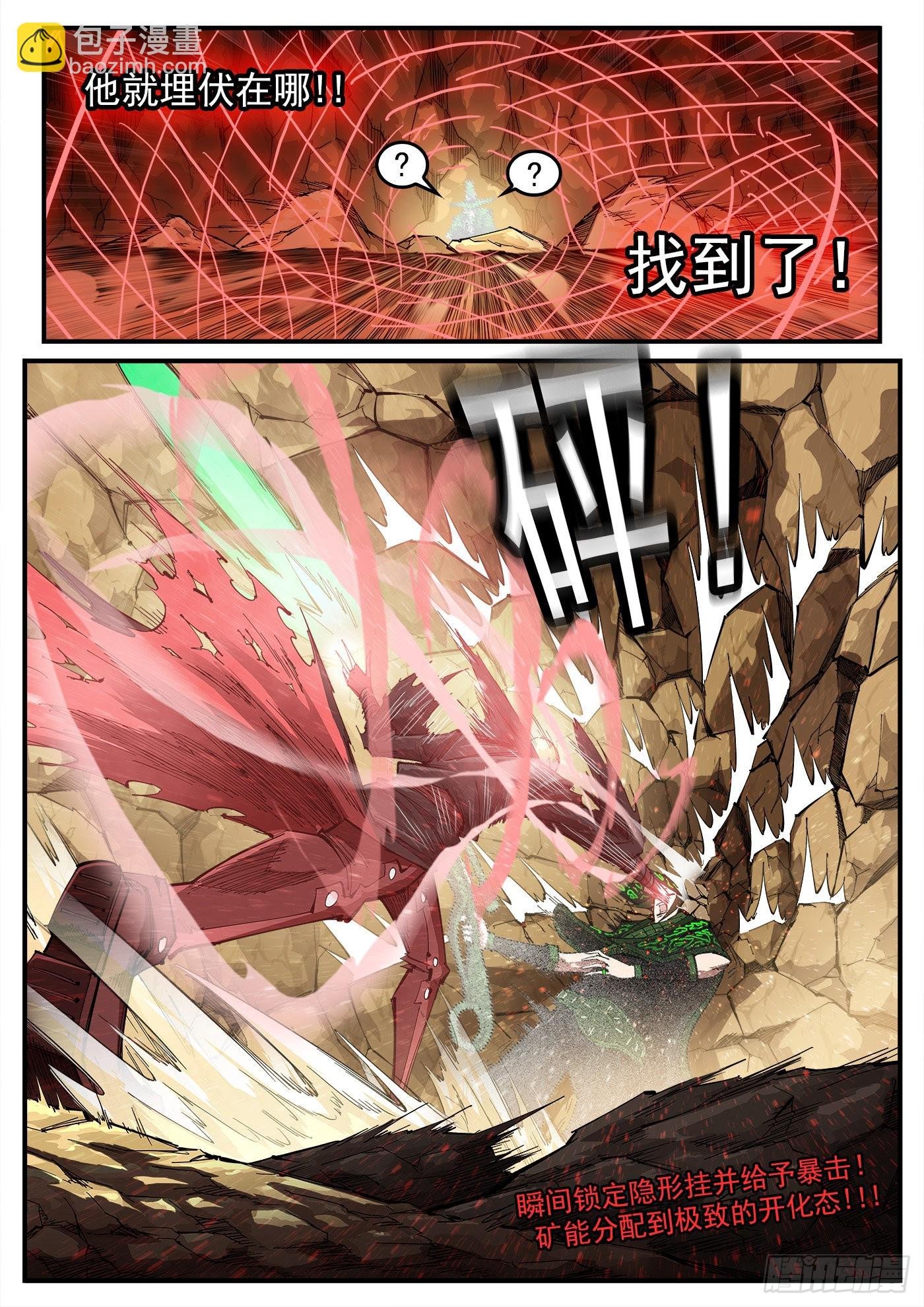 310弹：开化态