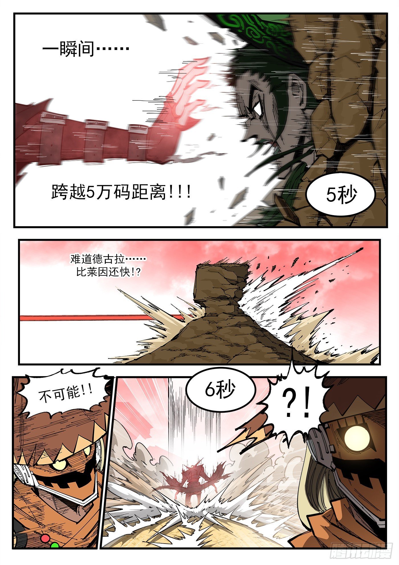 311弹：30秒暴杀！