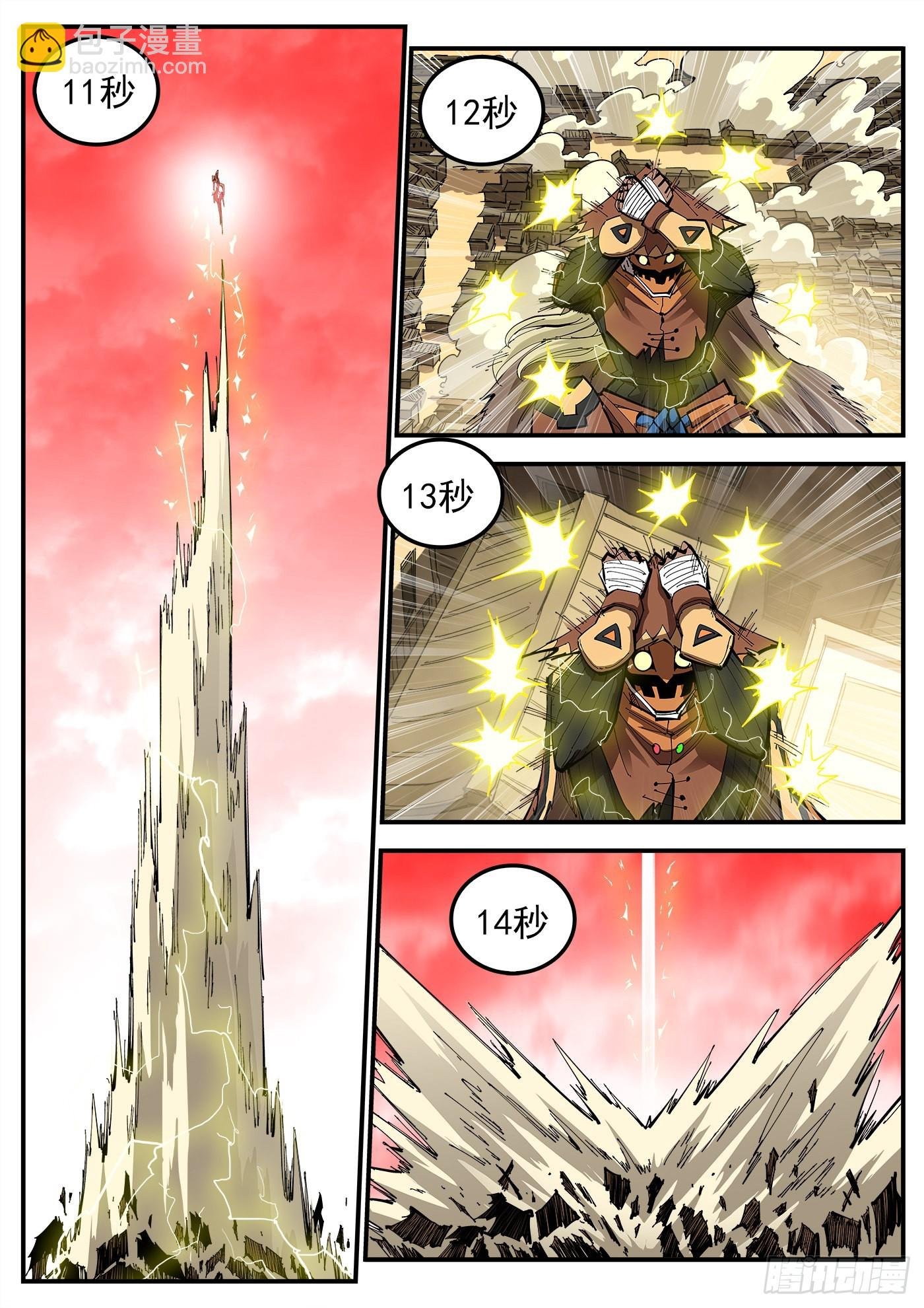 311弹：30秒暴杀！