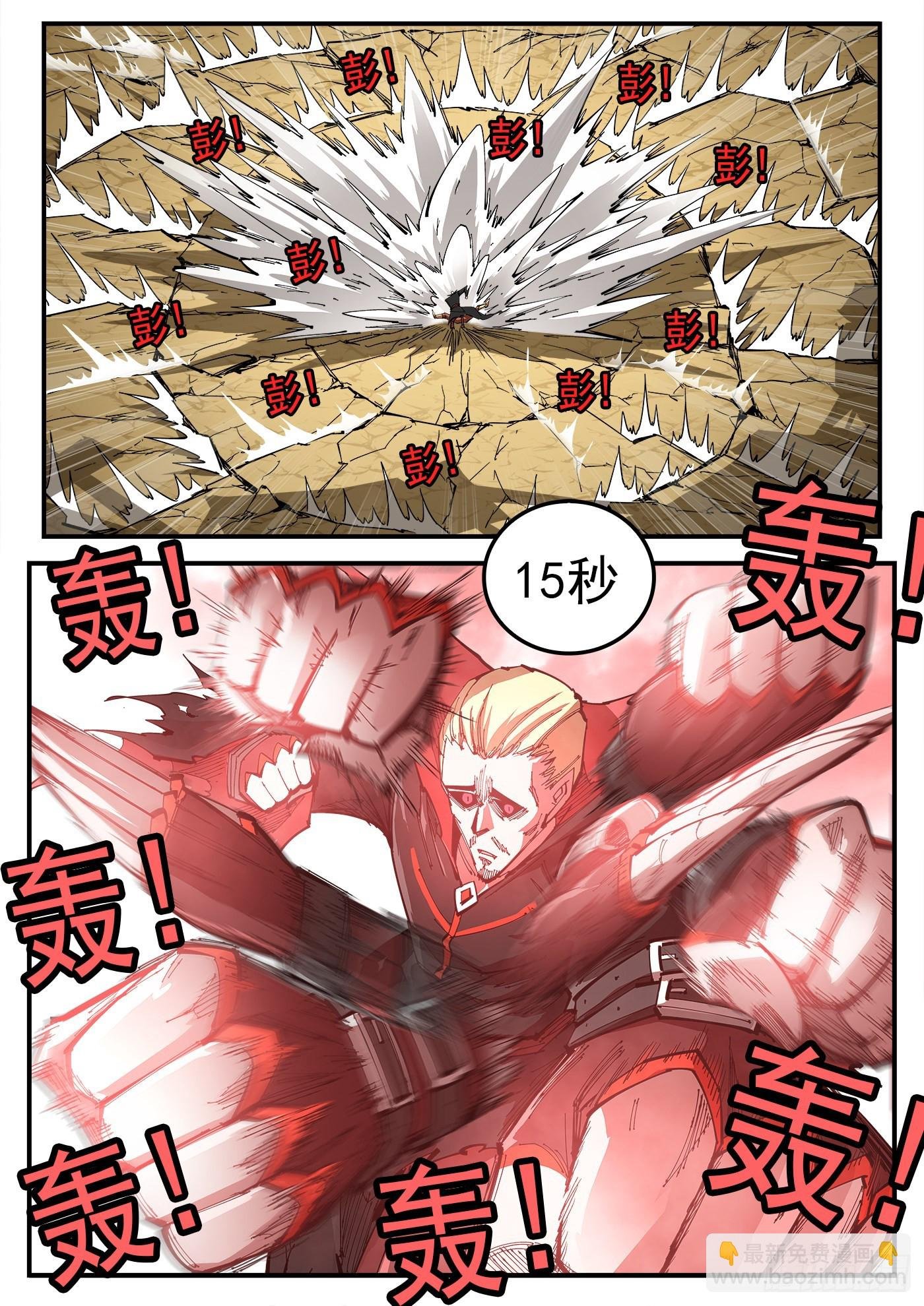 311弹：30秒暴杀！