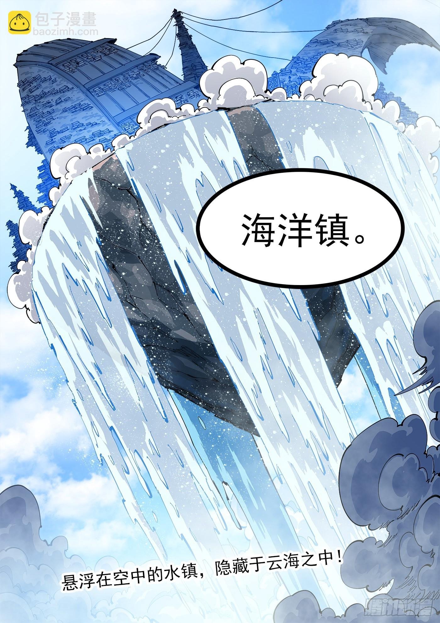 312弹：海洋镇