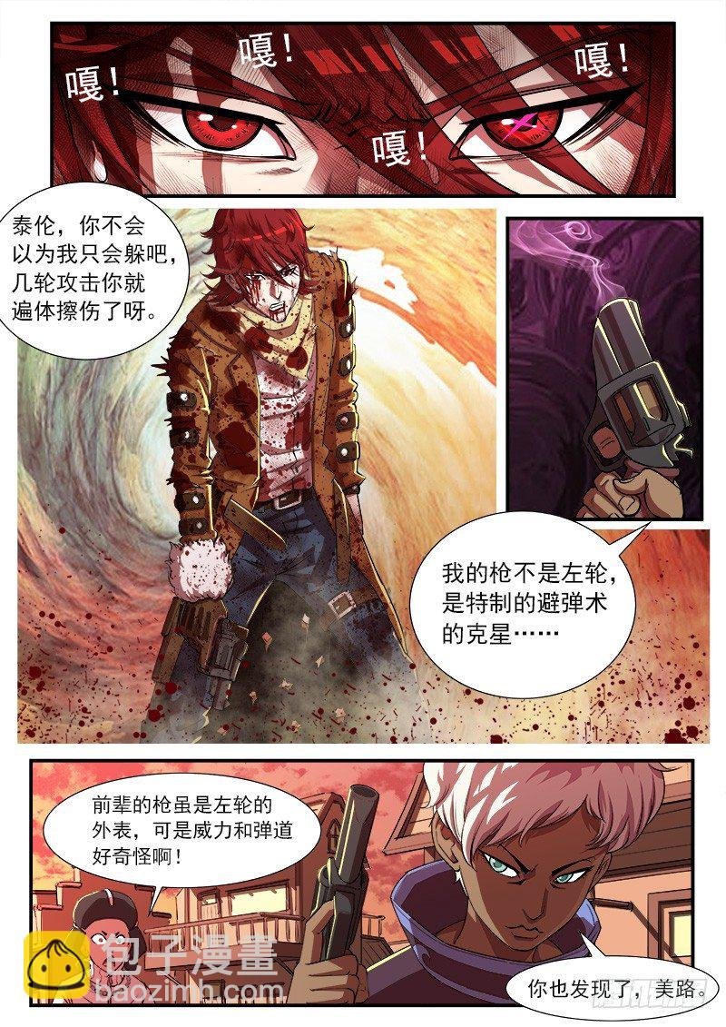 32弹：别伤害我的马
