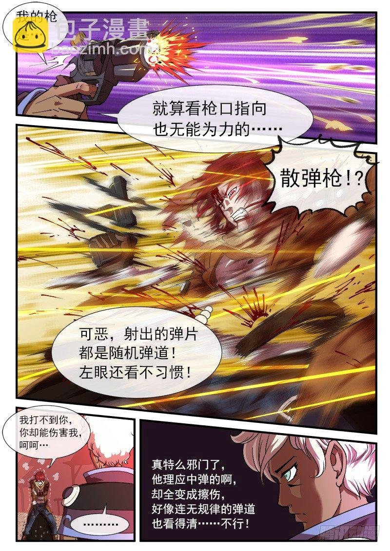 32弹：别伤害我的马