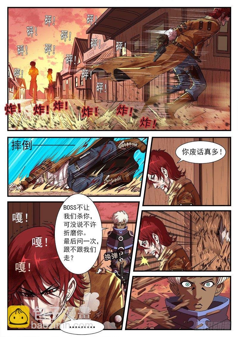 32弹：别伤害我的马