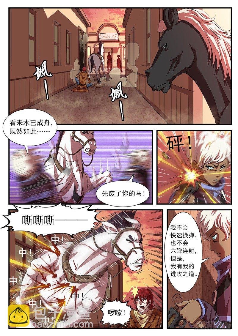 32弹：别伤害我的马