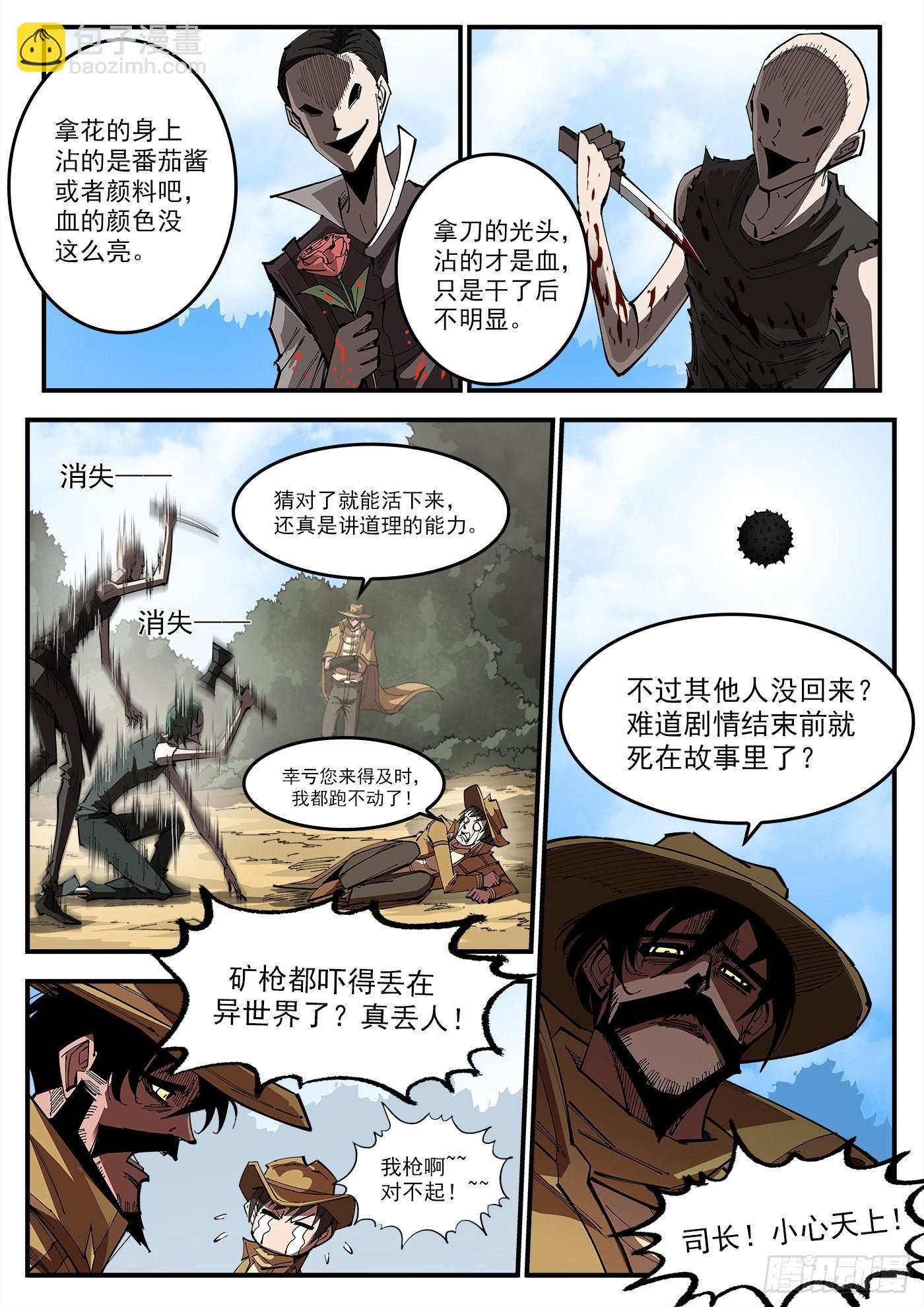 314弹：不堪回首