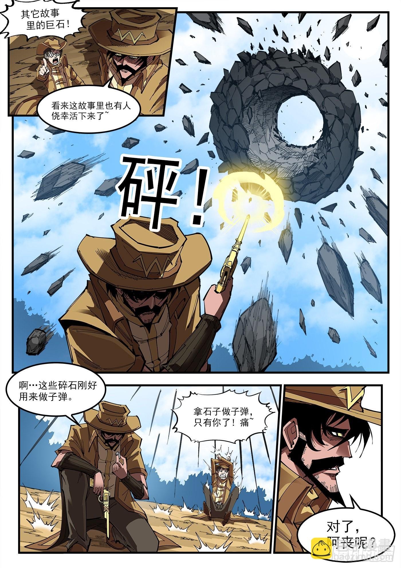 314弹：不堪回首