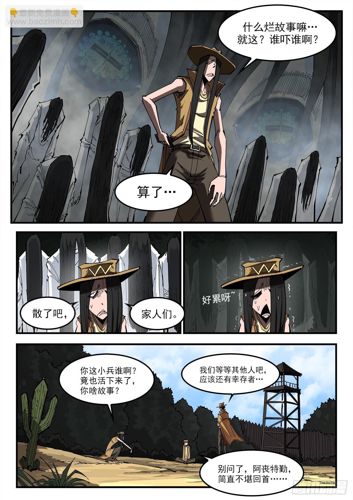 314弹：不堪回首