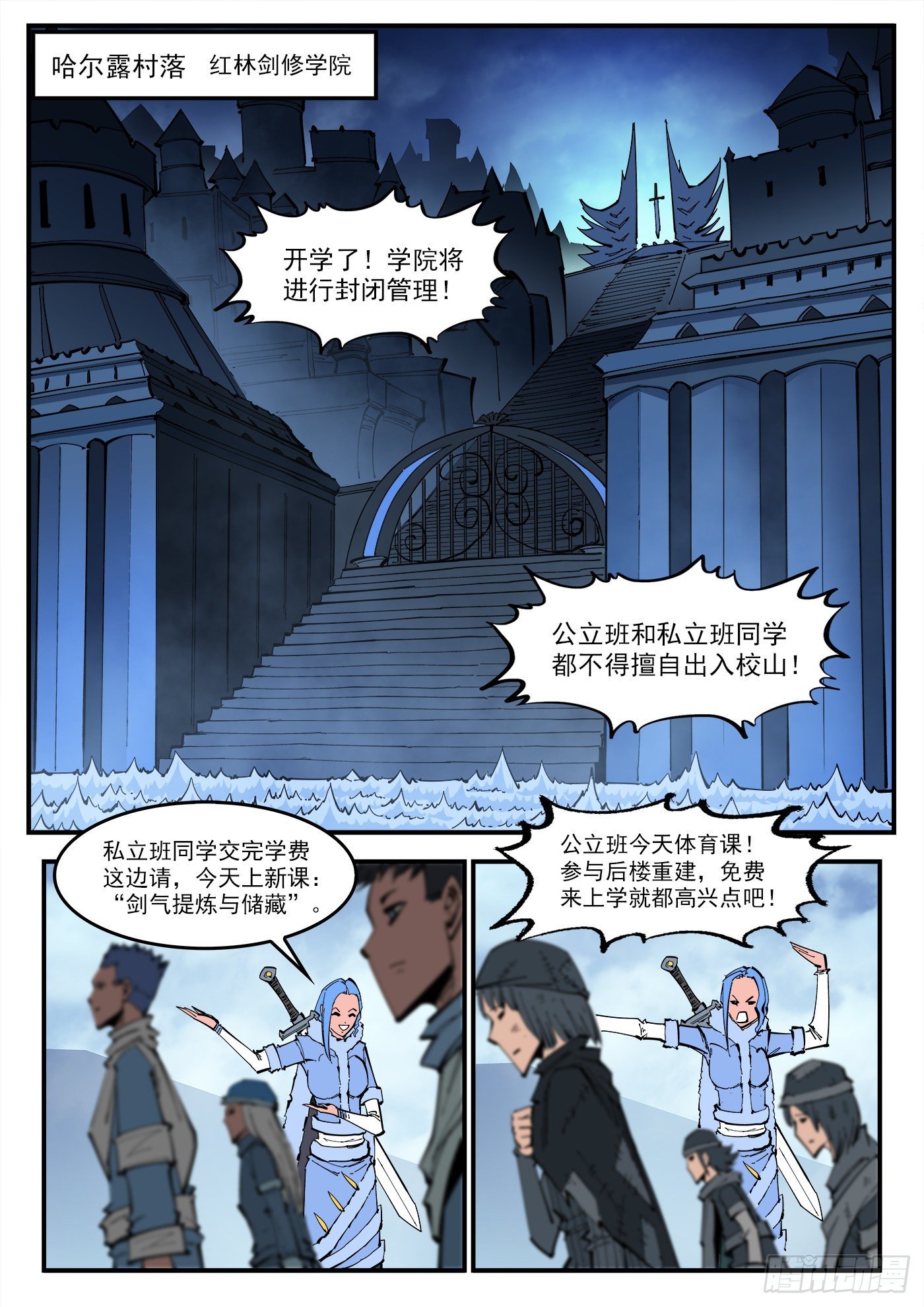 315弹：剑气