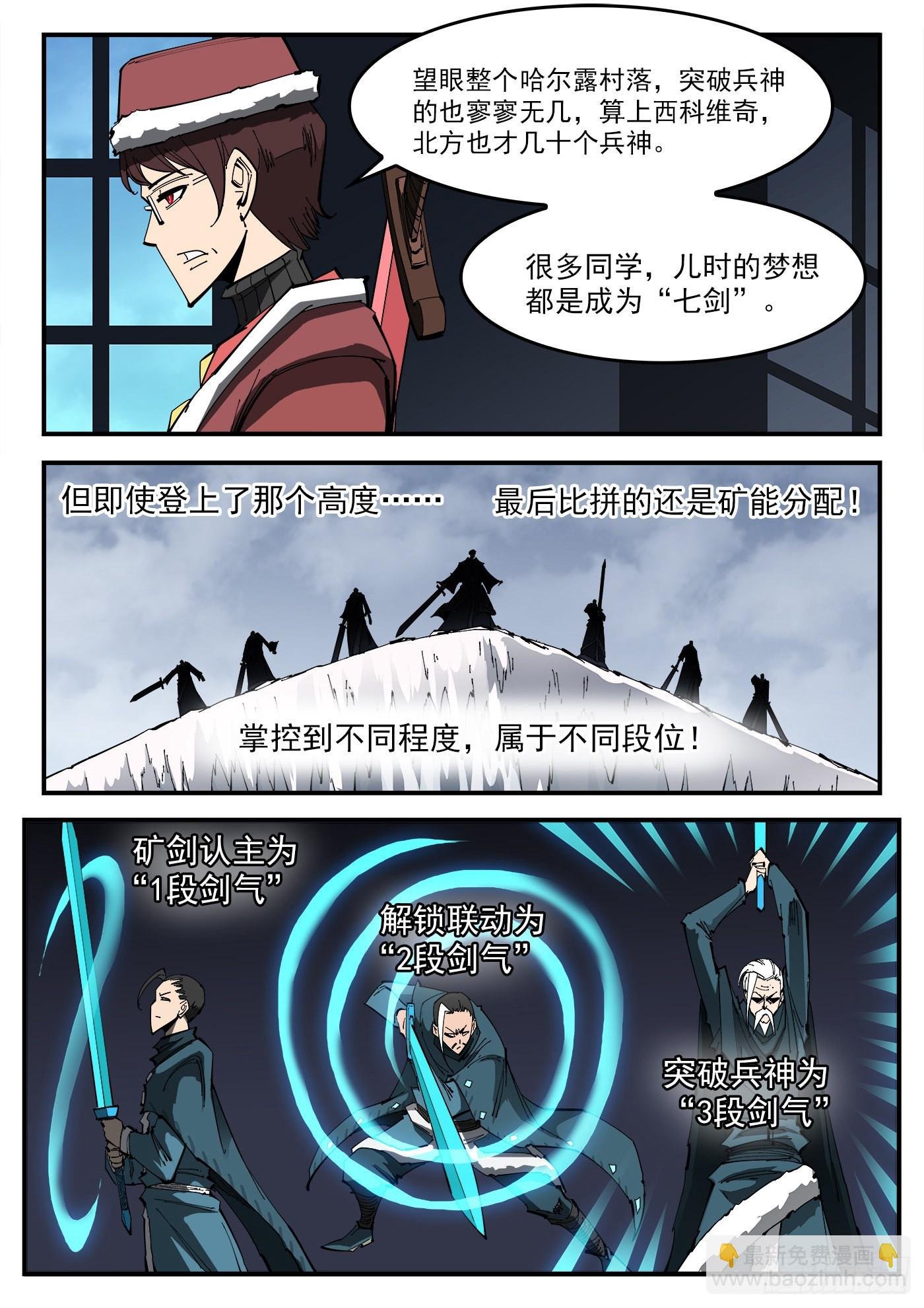 315弹：剑气