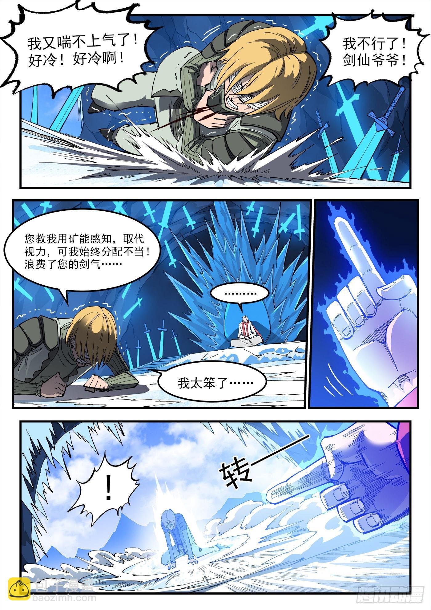 315弹：剑气
