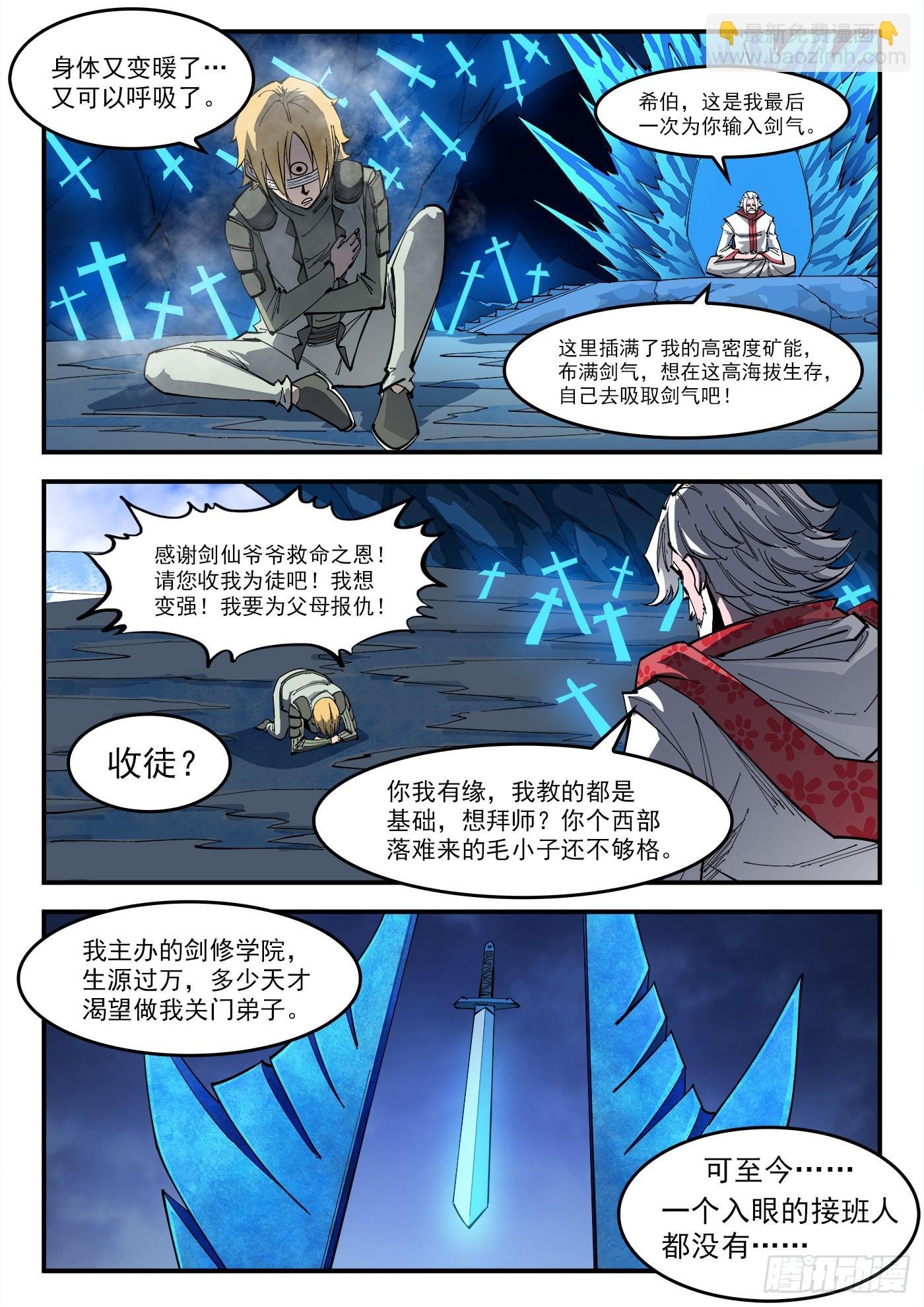 315弹：剑气