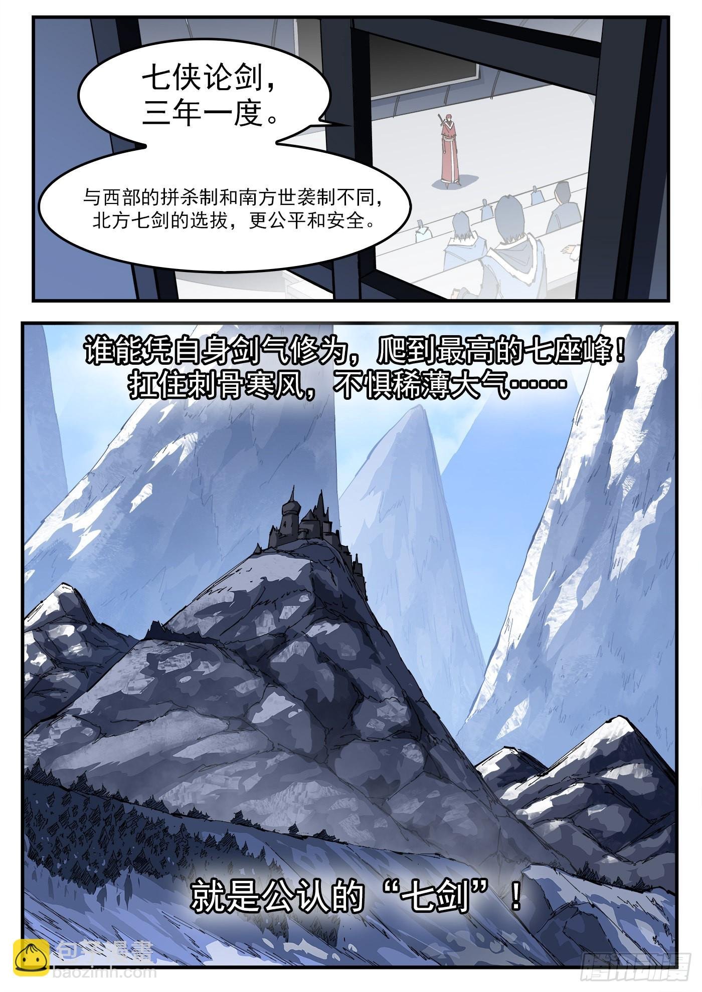 315弹：剑气