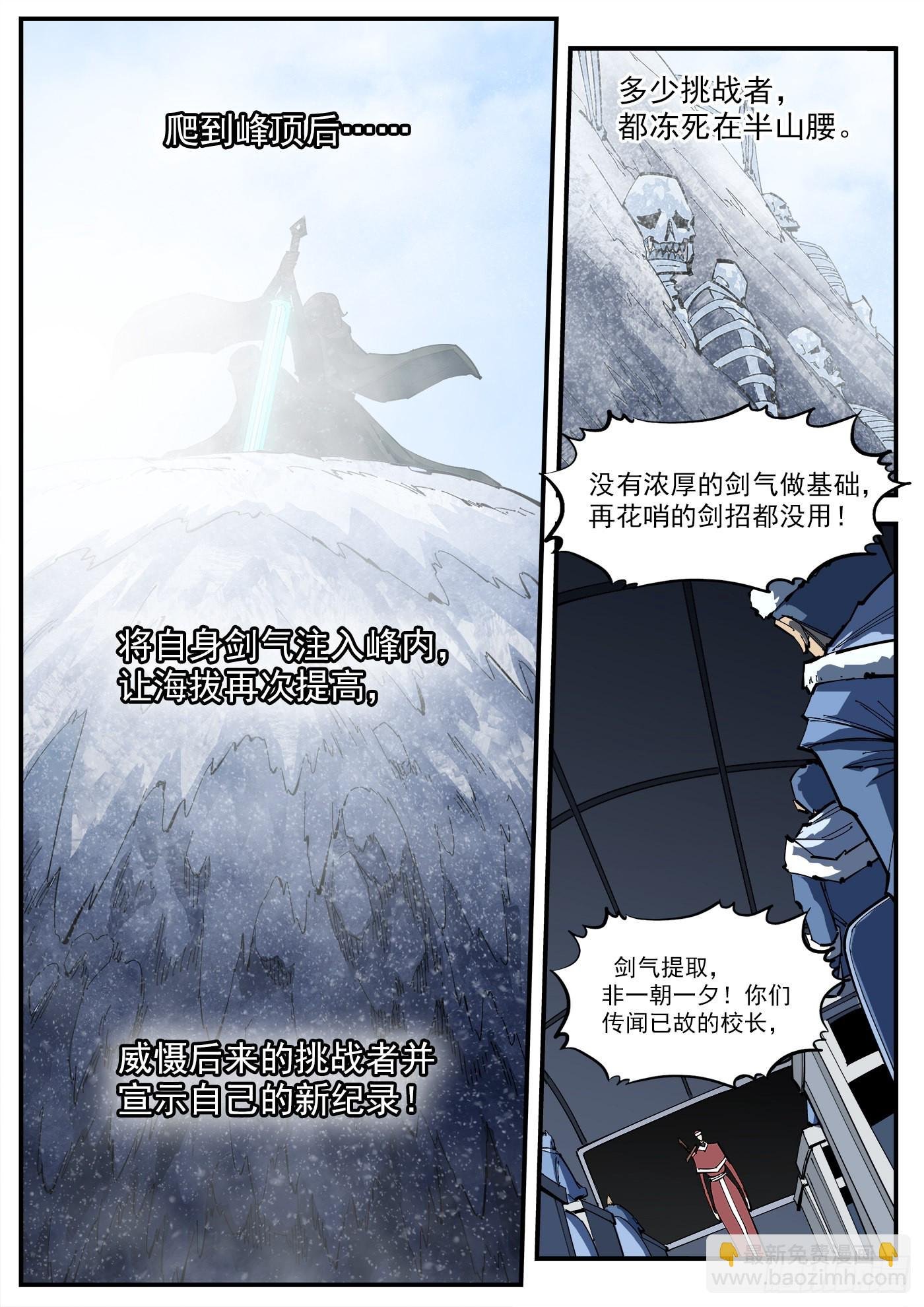 315弹：剑气