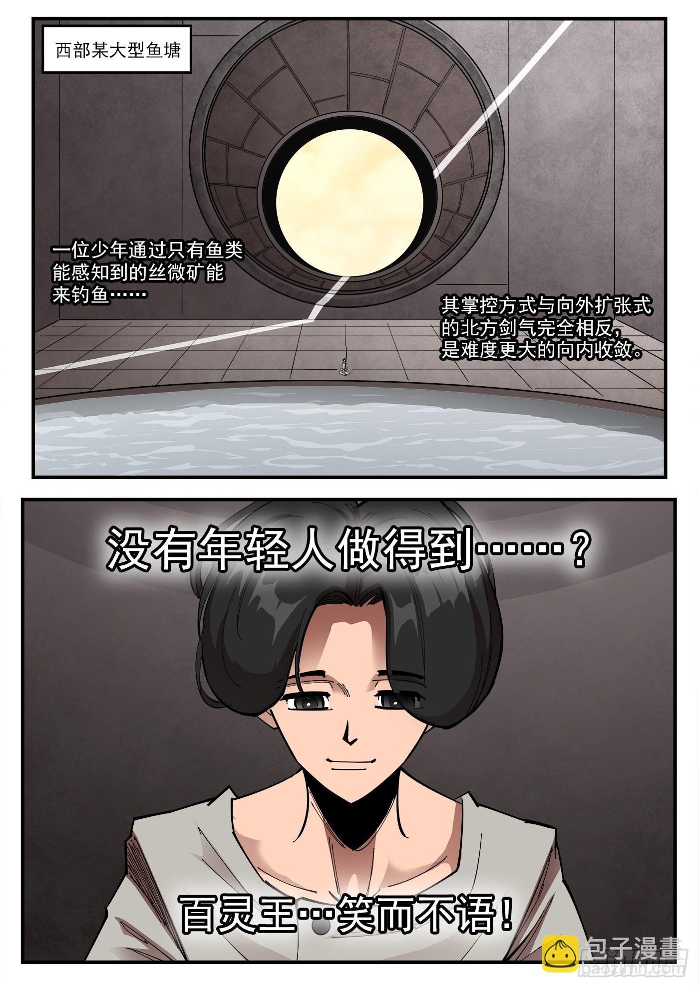 315弹：剑气