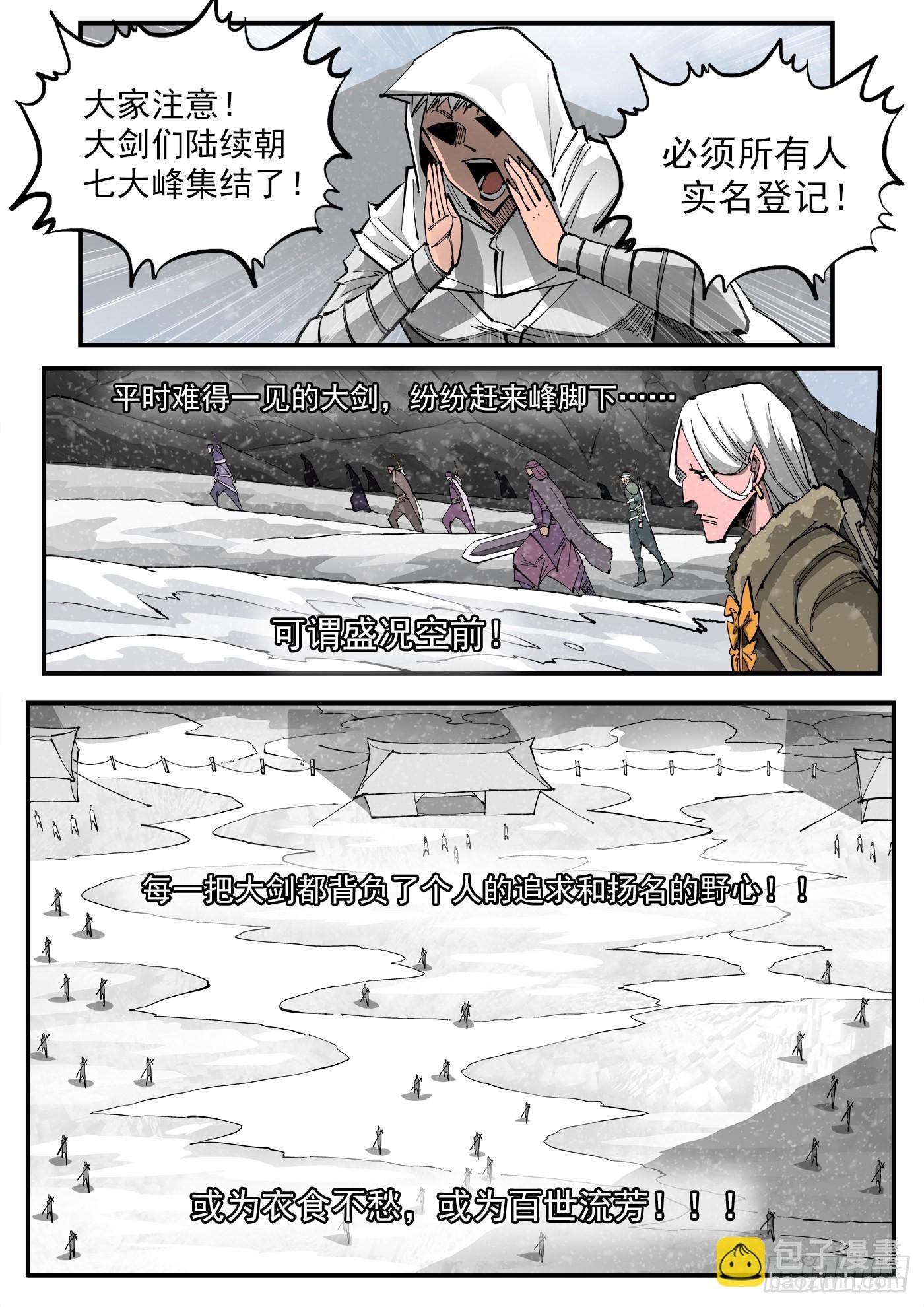 316弹：实名登记