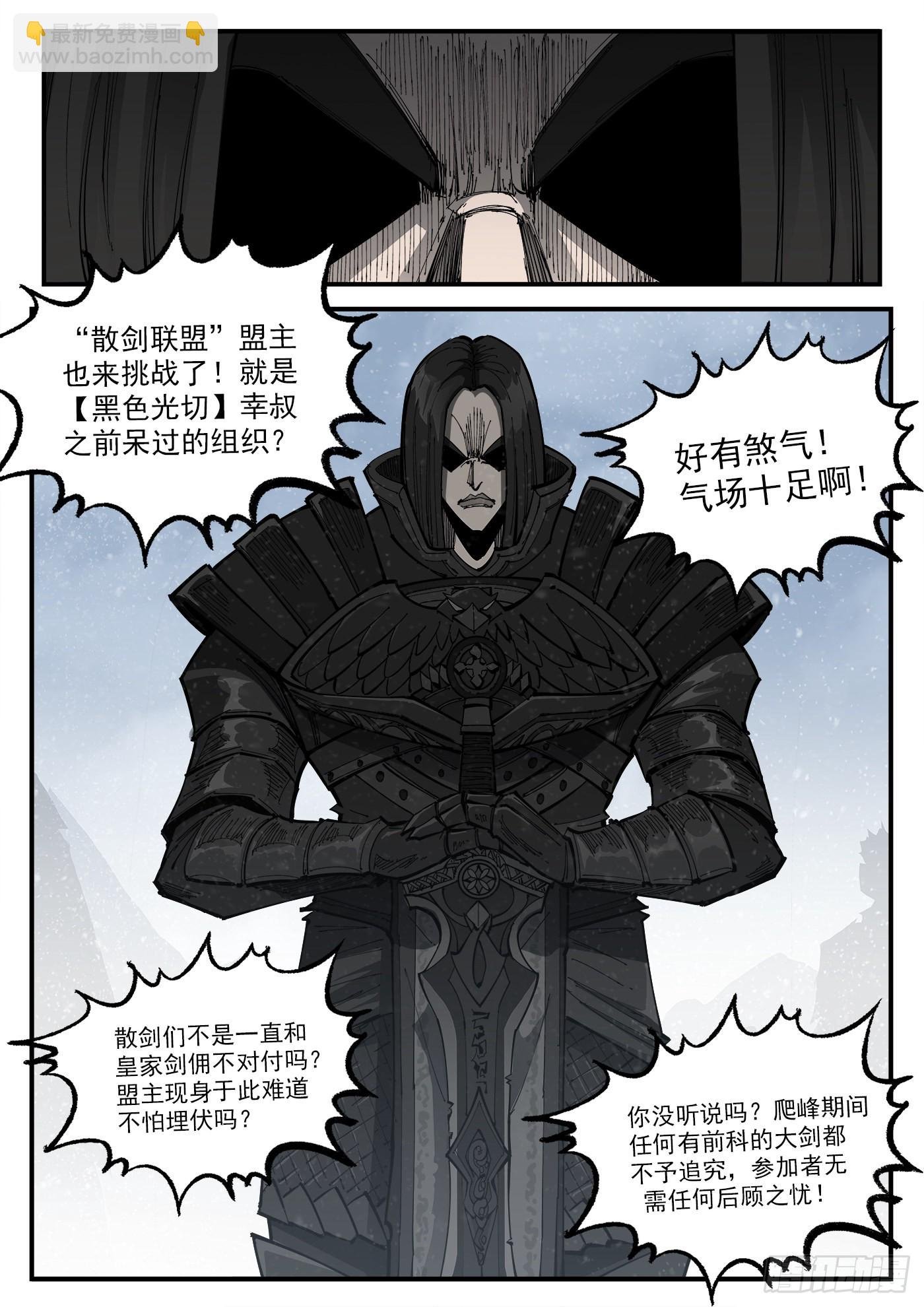 316弹：实名登记