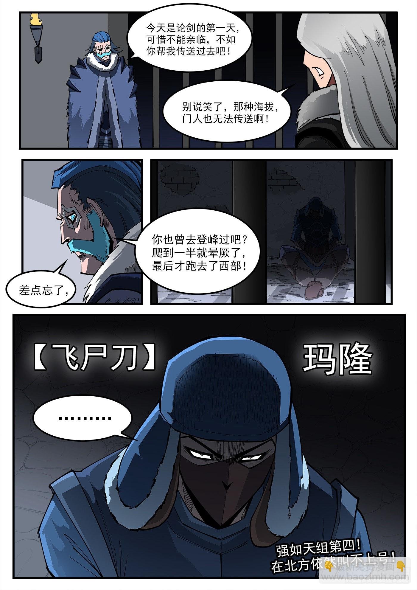 316弹：实名登记