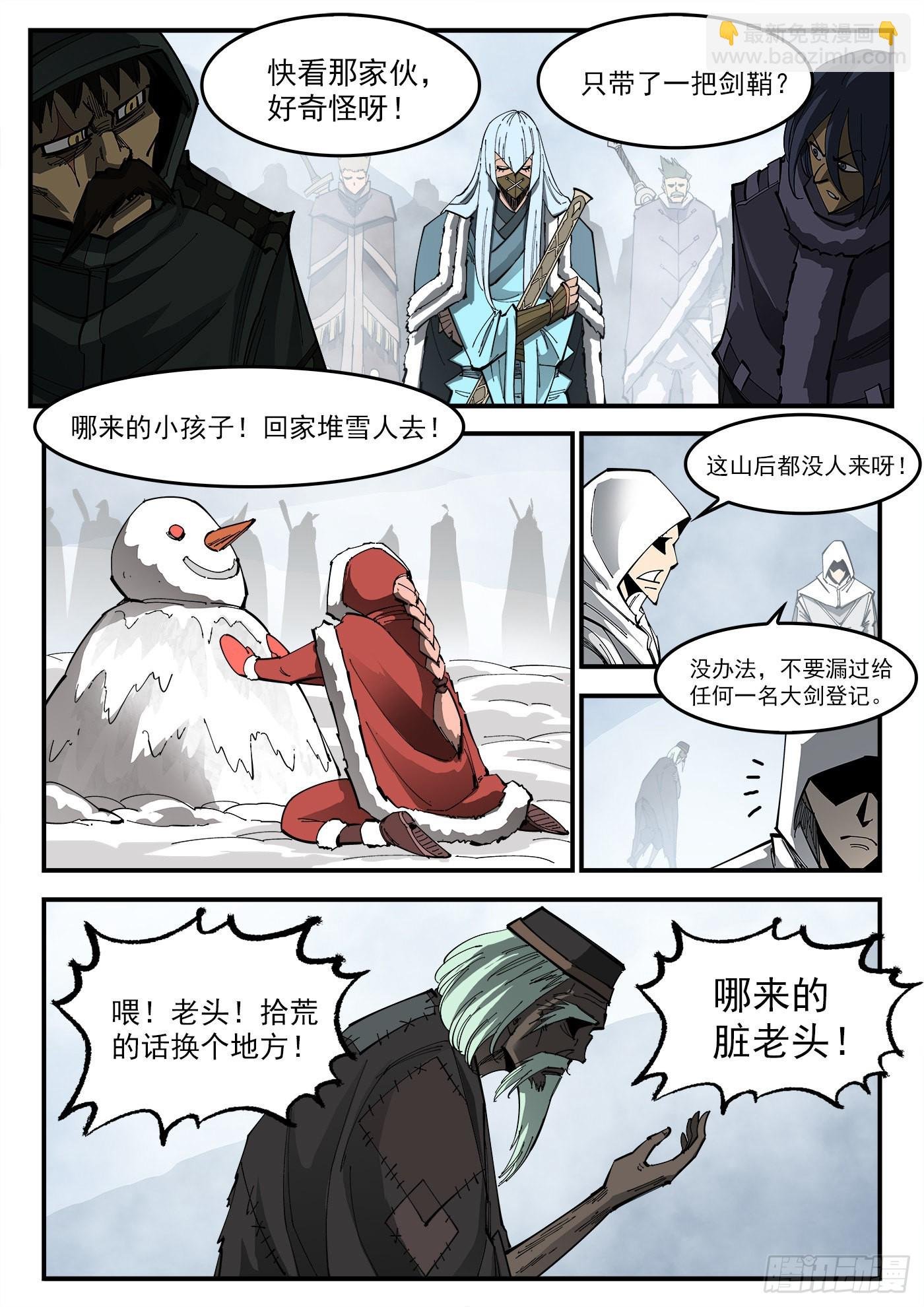 316弹：实名登记