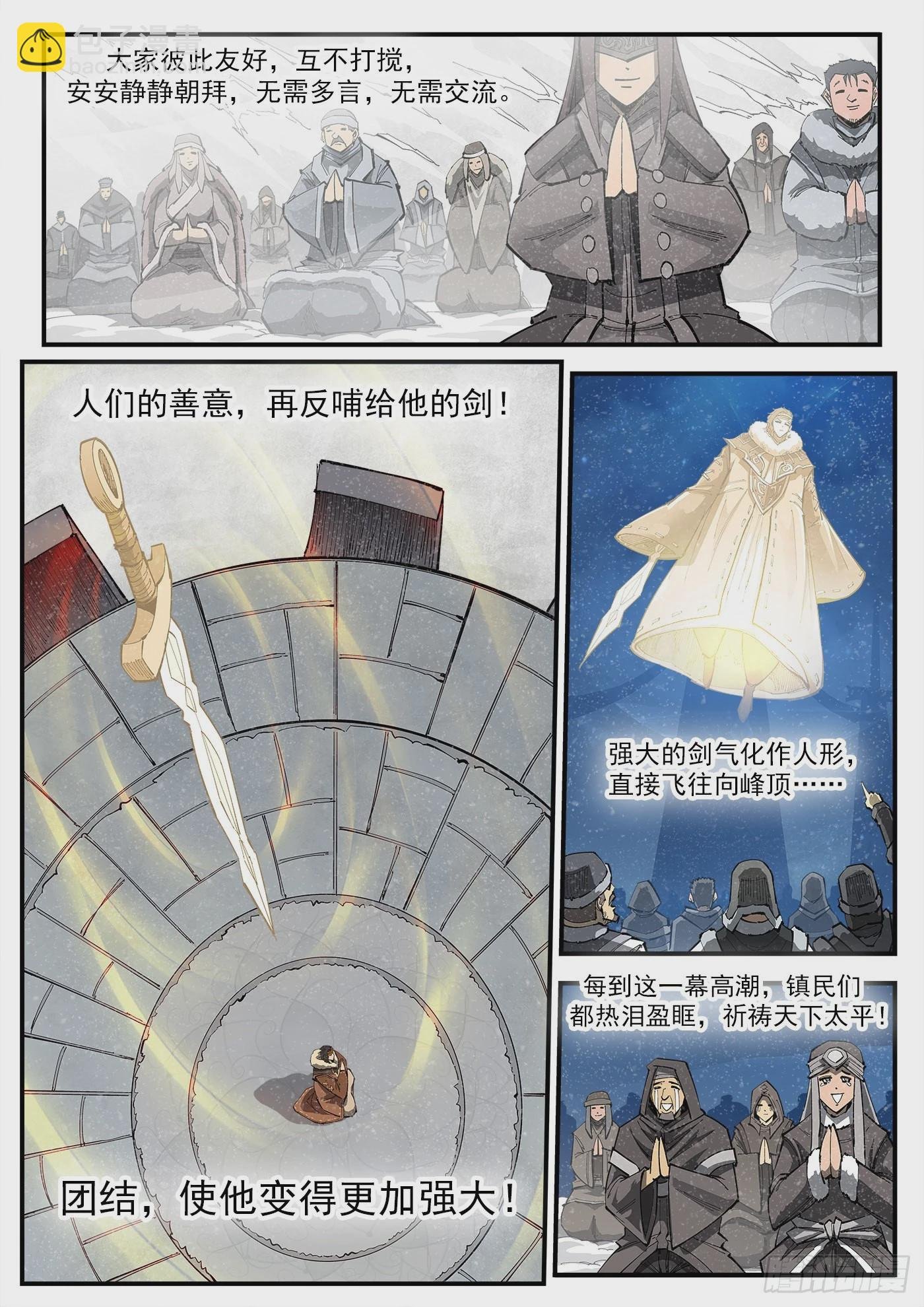 317弹：登峰
