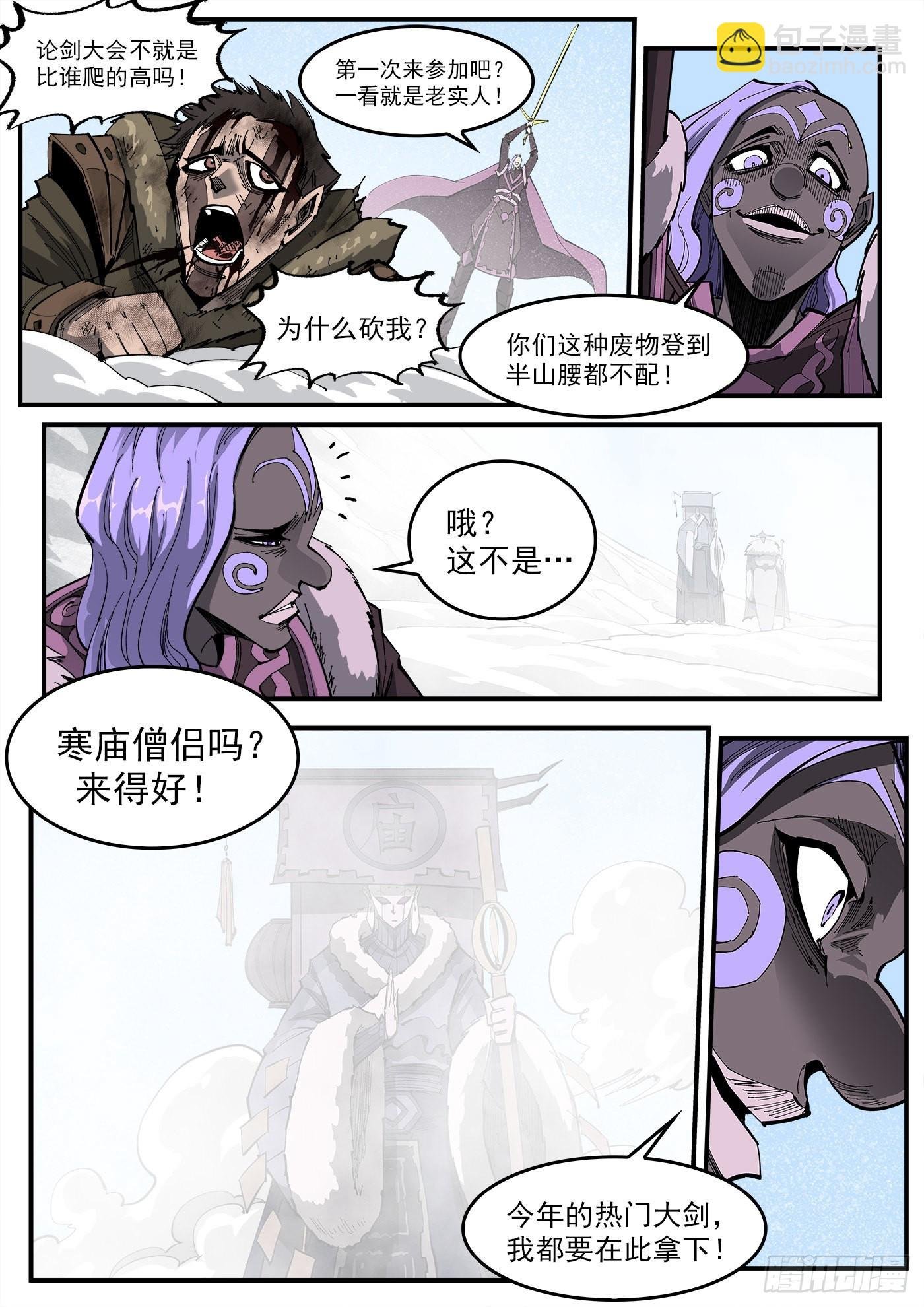 317弹：登峰