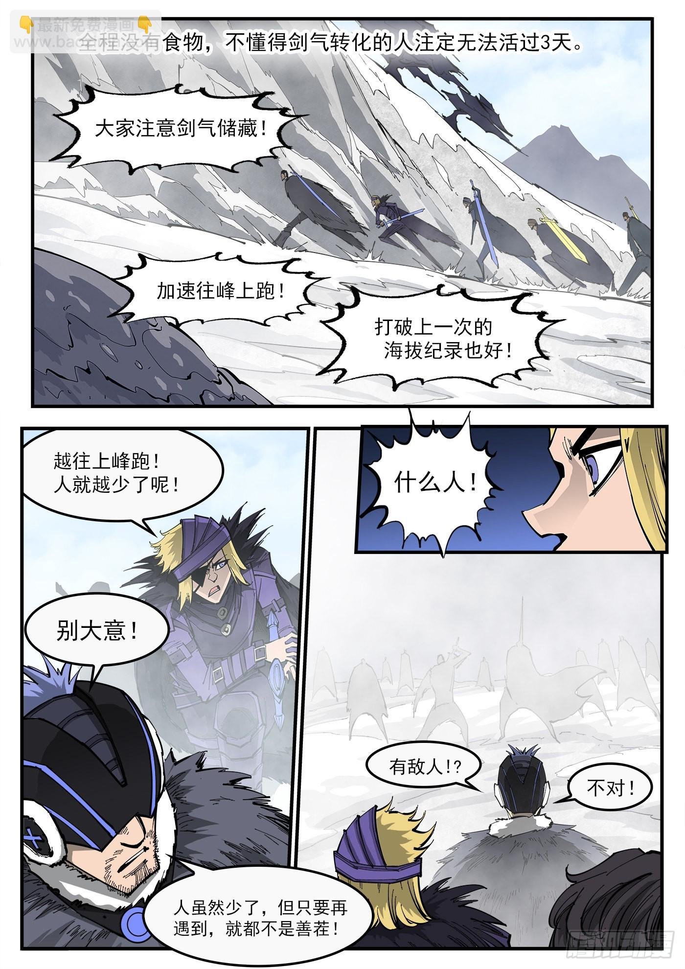 318弹：峰腰激战