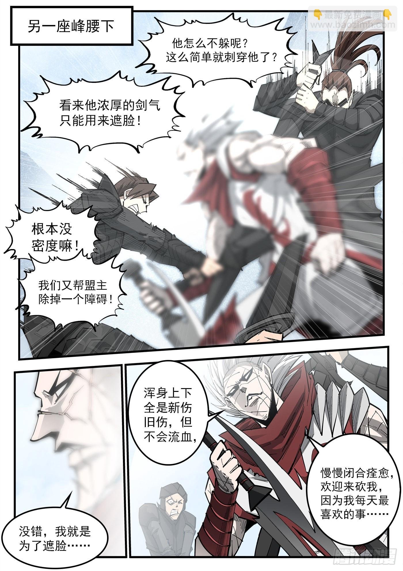 318弹：峰腰激战
