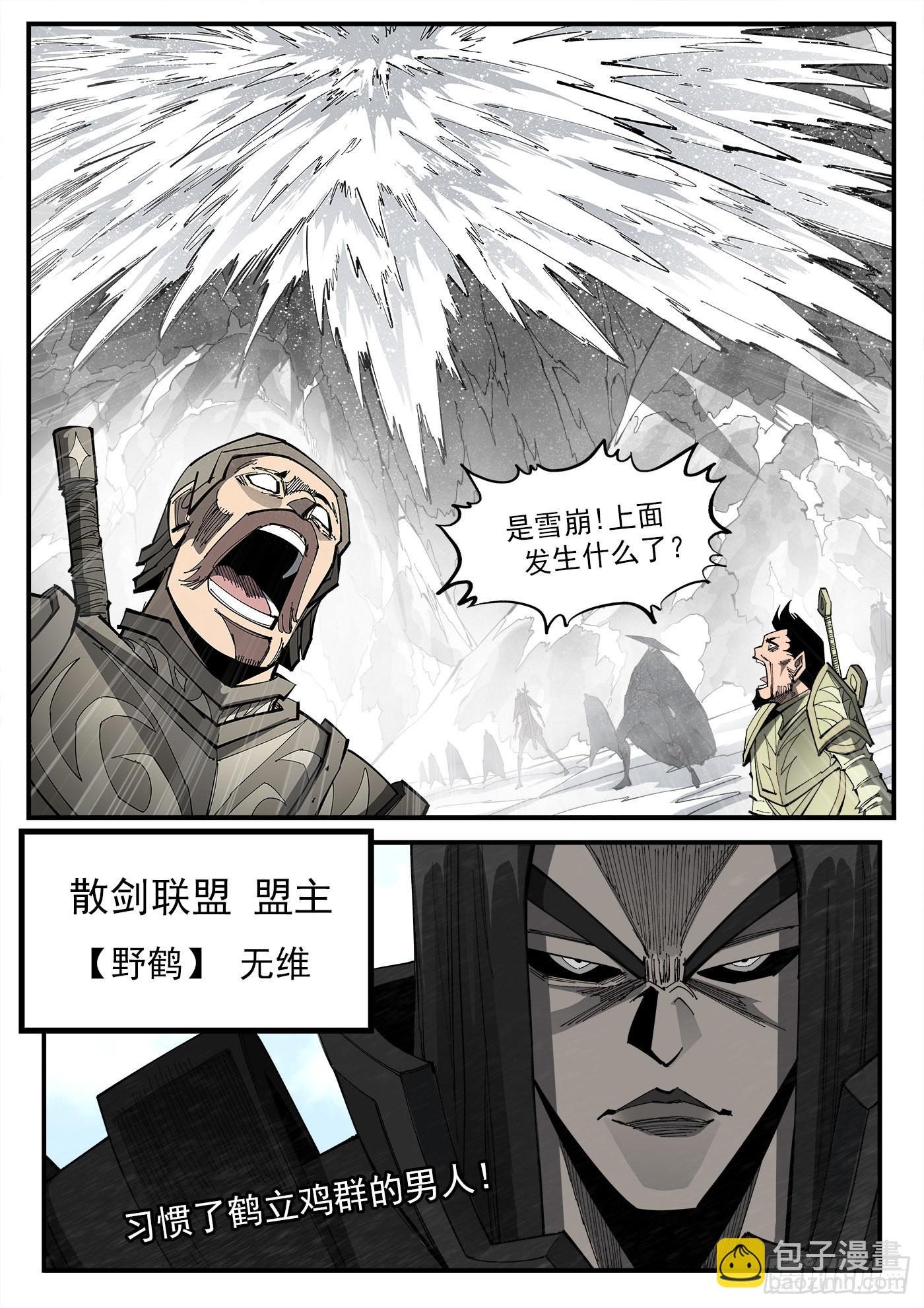 318弹：峰腰激战