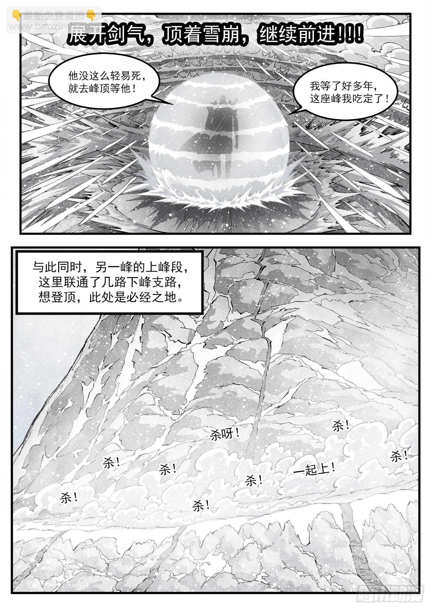 319弹：上峰混战