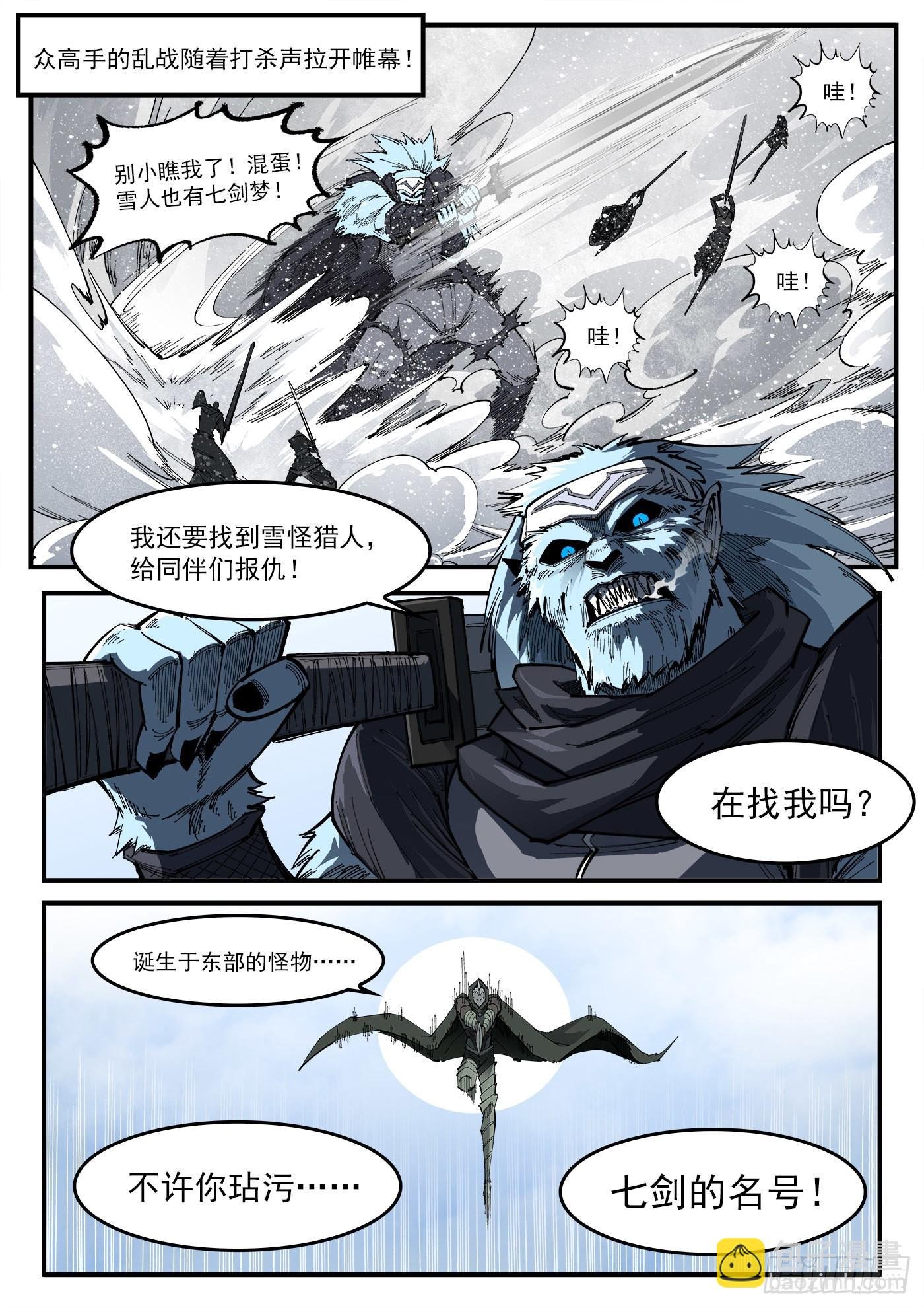 319弹：上峰混战