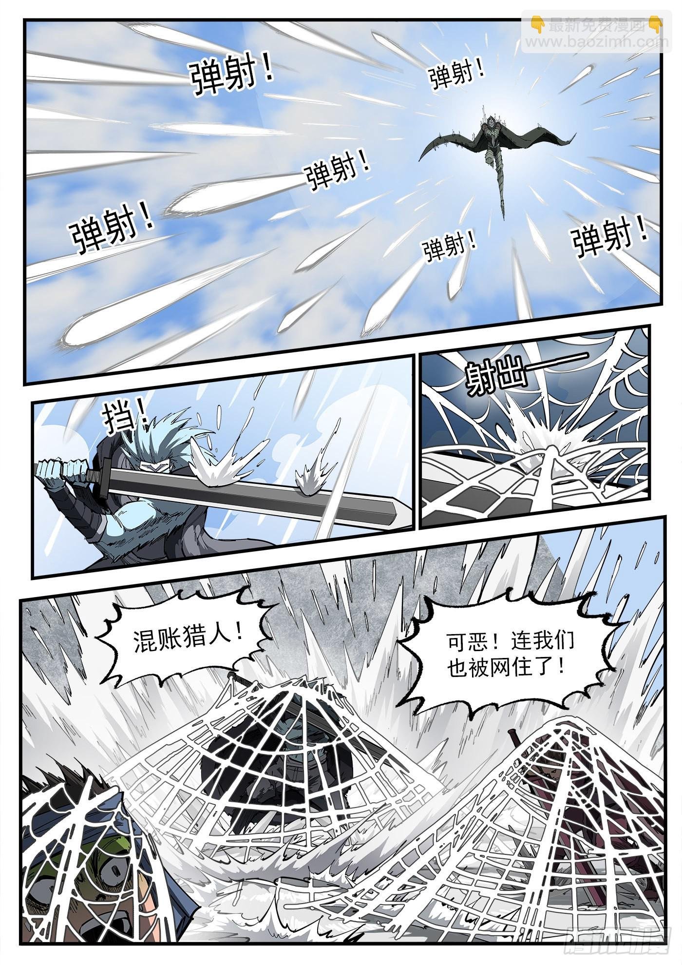 319弹：上峰混战