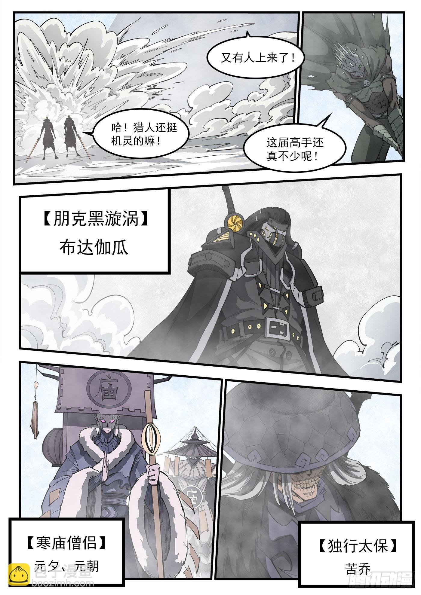 319弹：上峰混战