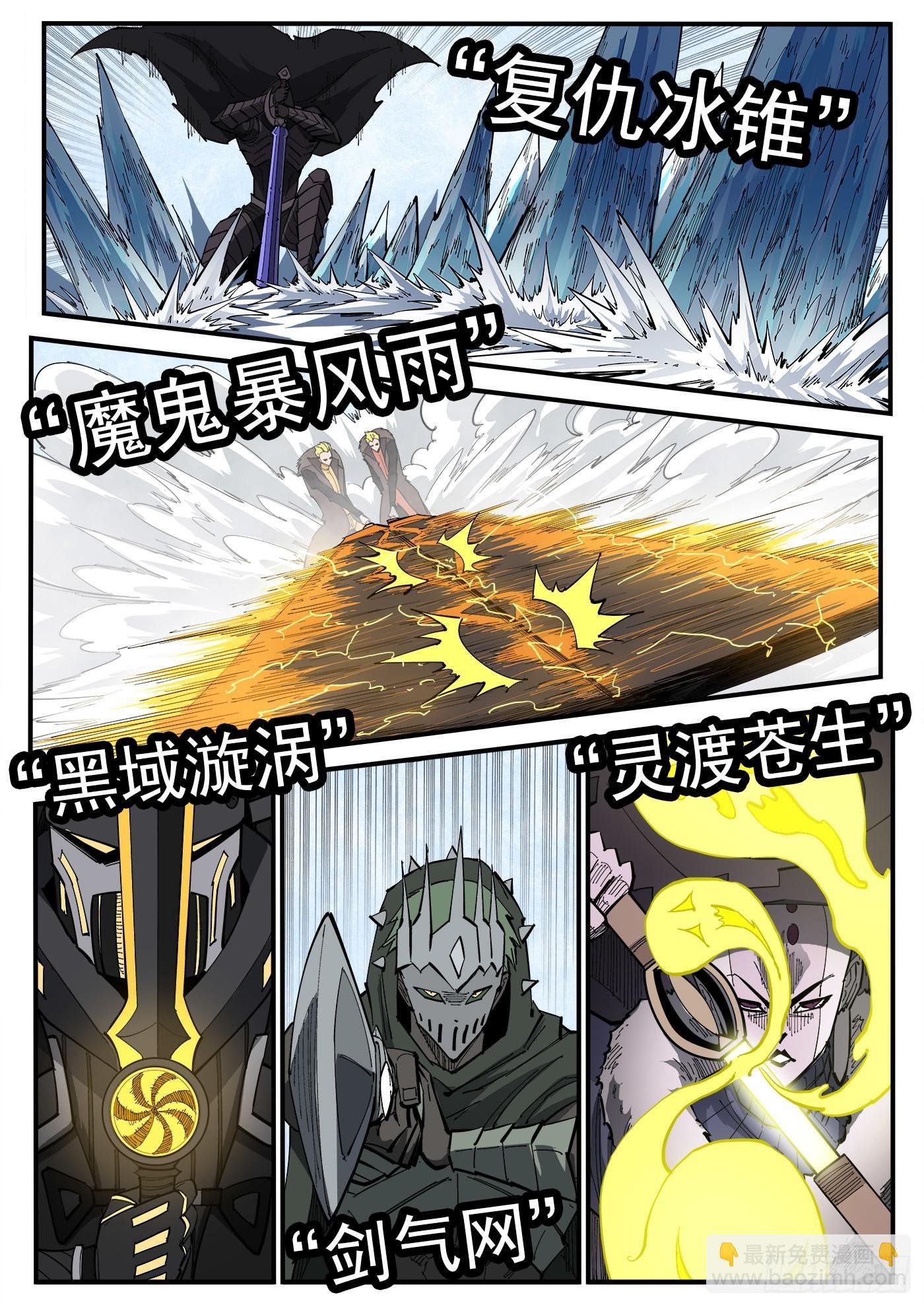 319弹：上峰混战