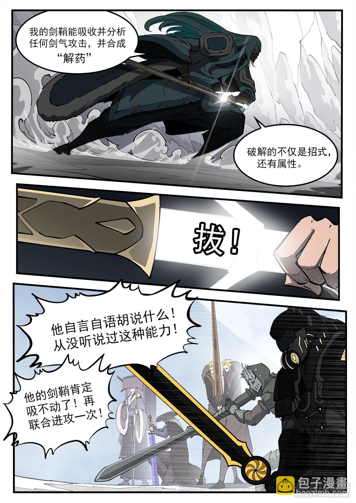 320弹：凌弱的自信