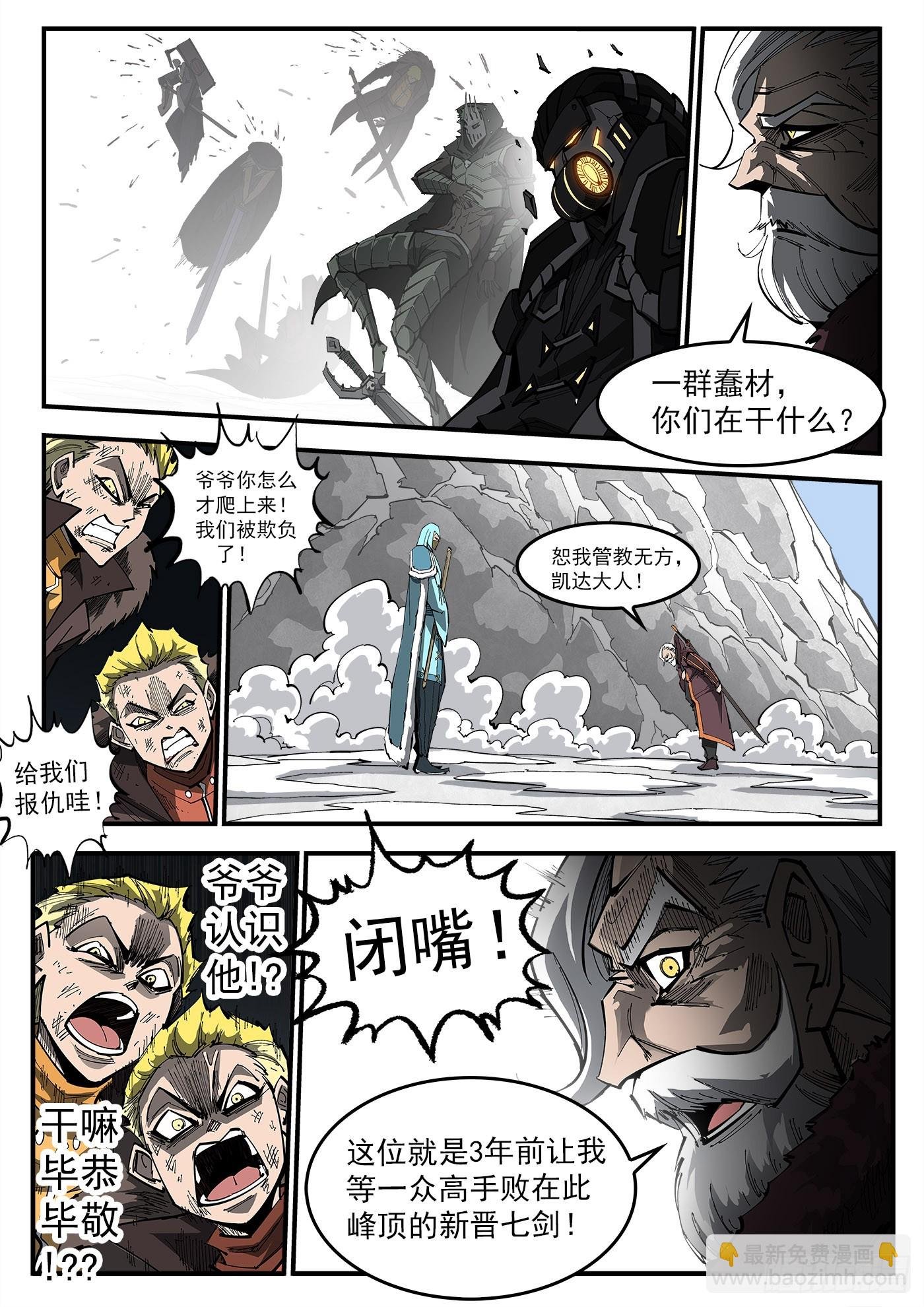 320弹：凌弱的自信