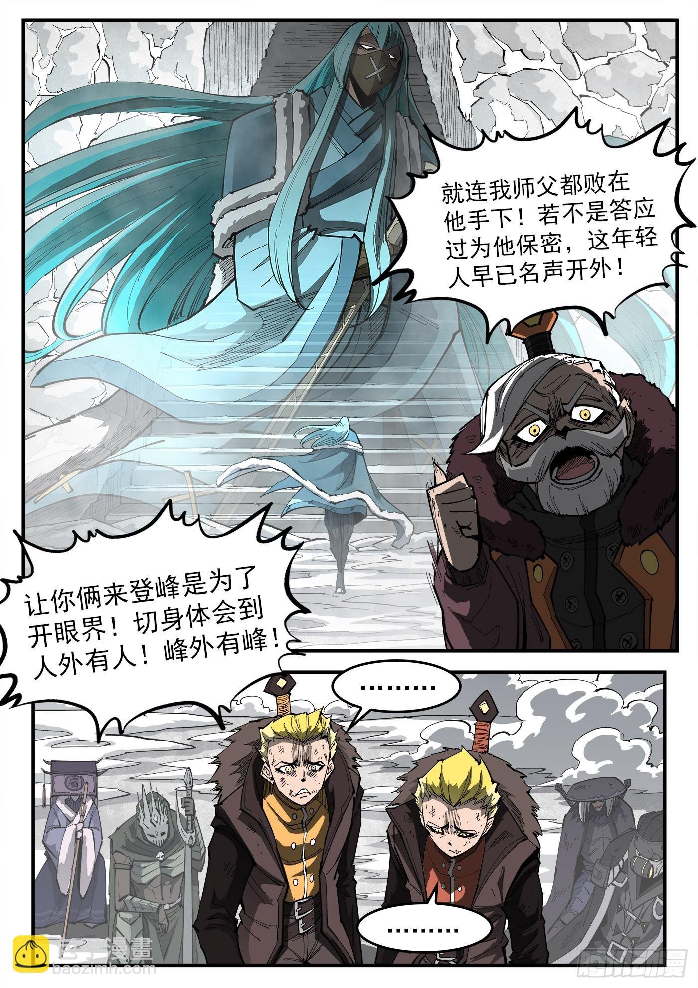 320弹：凌弱的自信