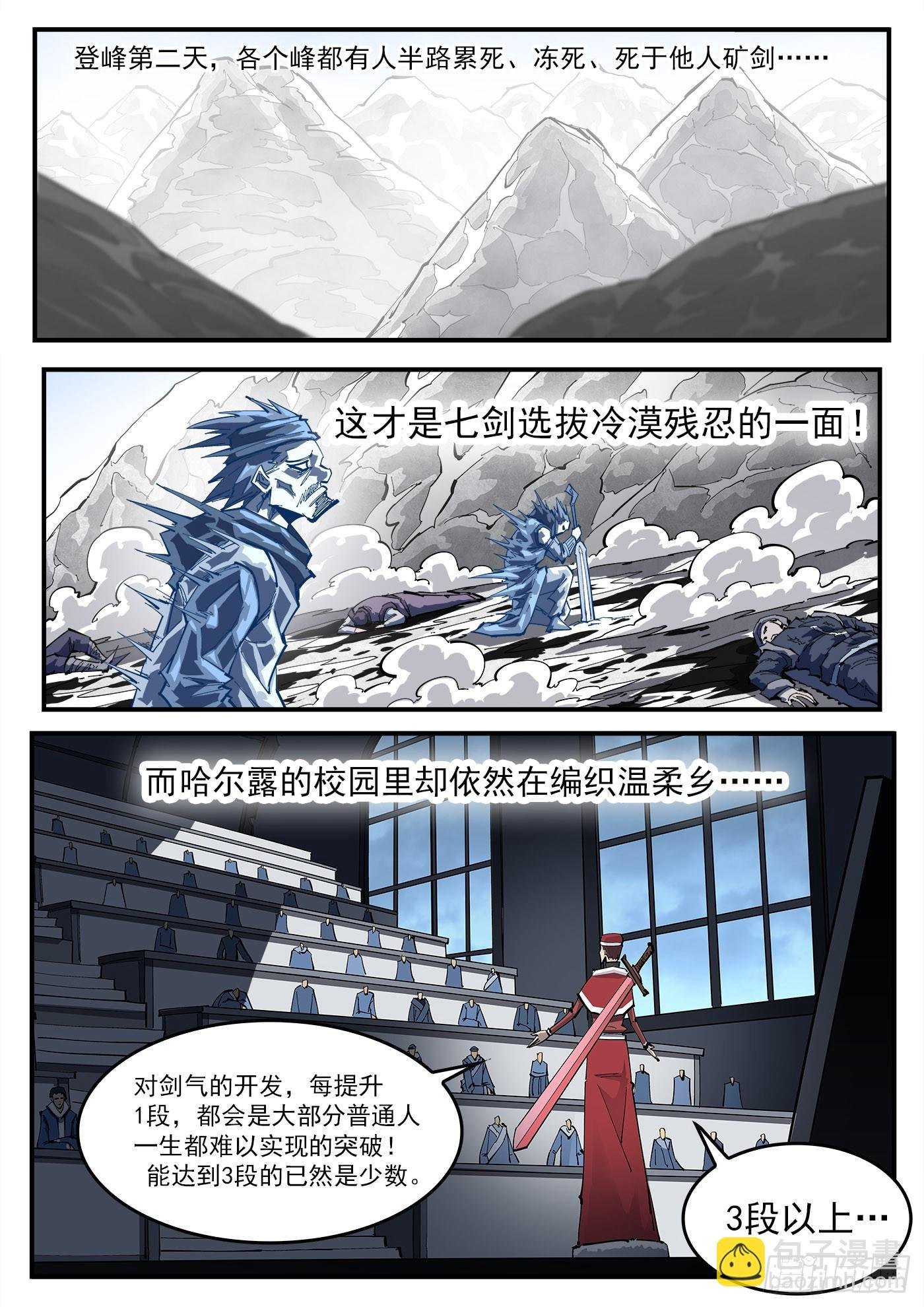 320弹：凌弱的自信