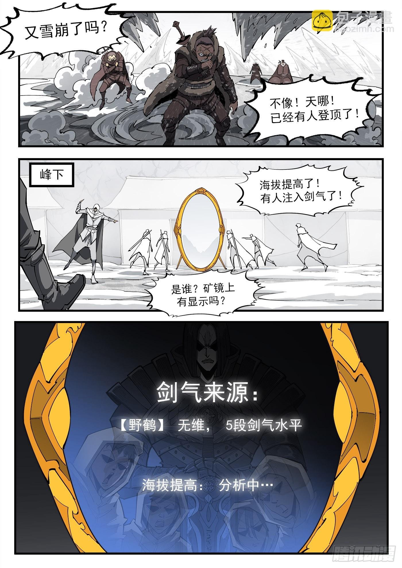 320弹：凌弱的自信
