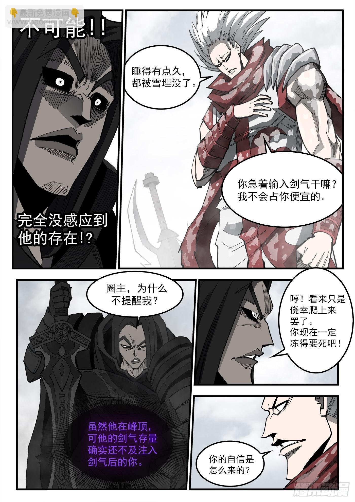 320弹：凌弱的自信