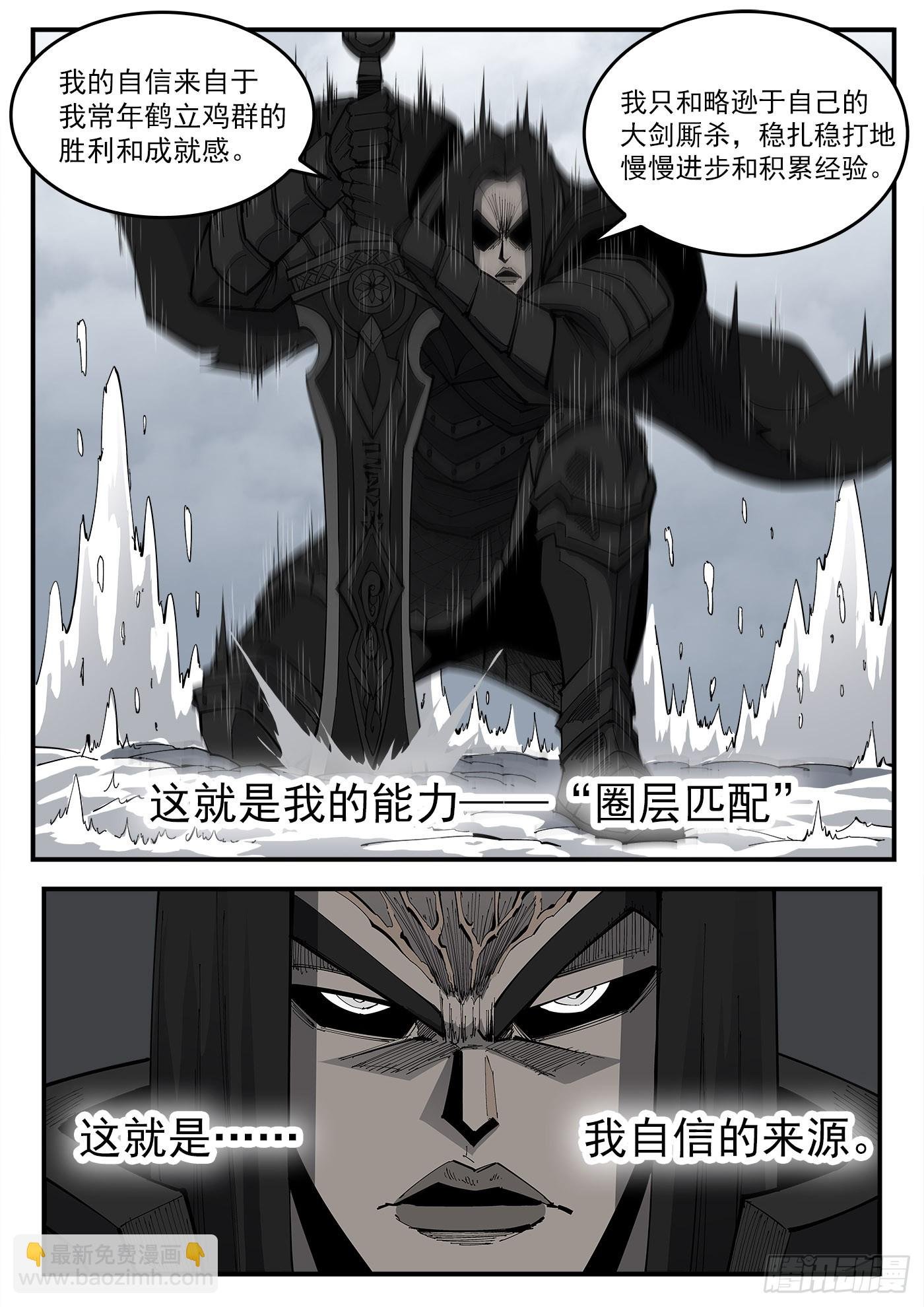 320弹：凌弱的自信