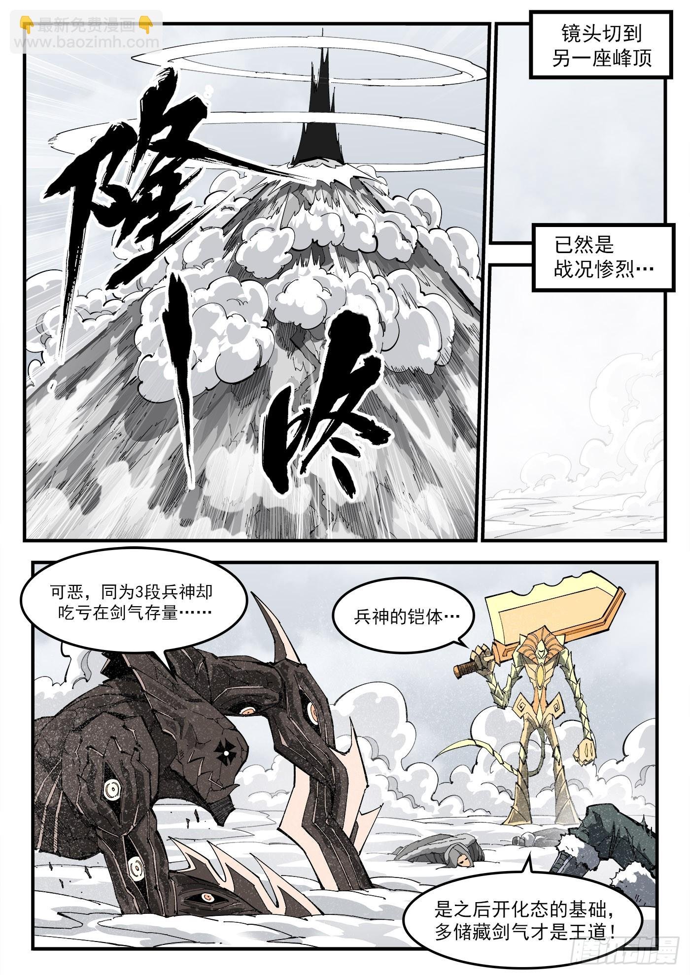 321弹：造极