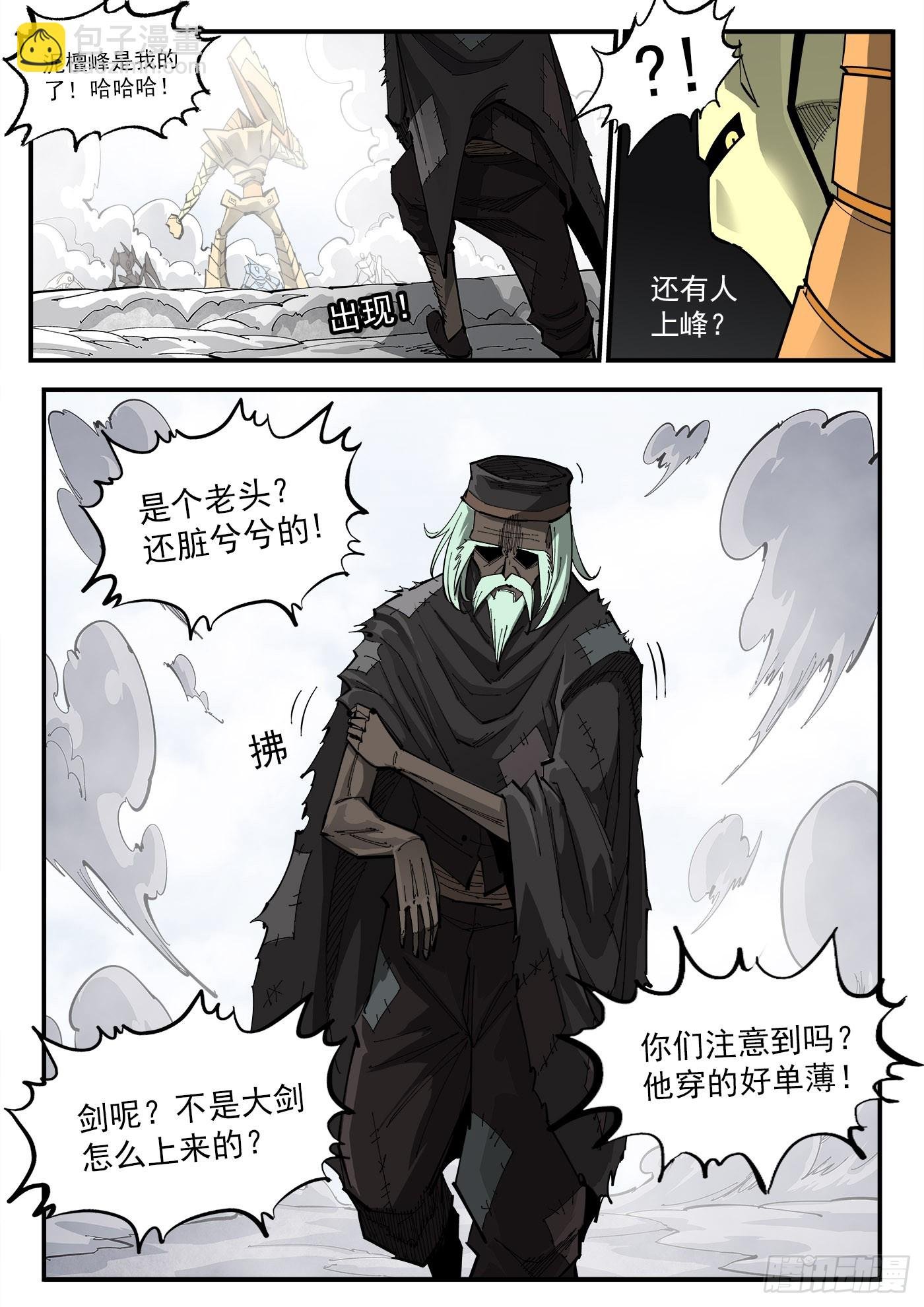 321弹：造极