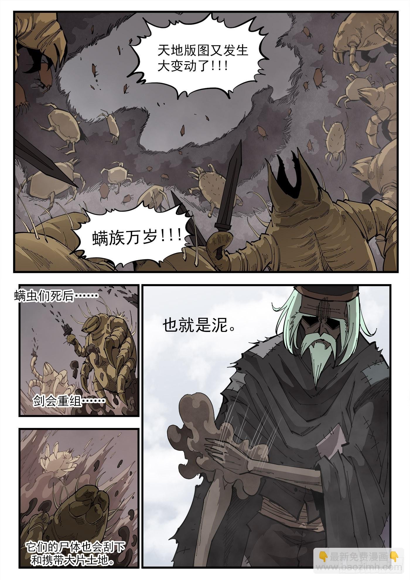 321弹：造极