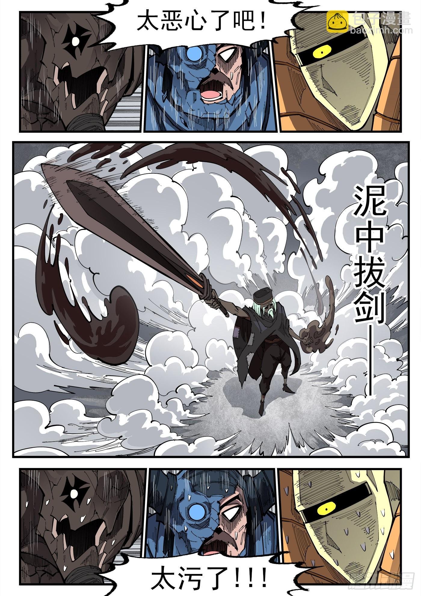 321弹：造极