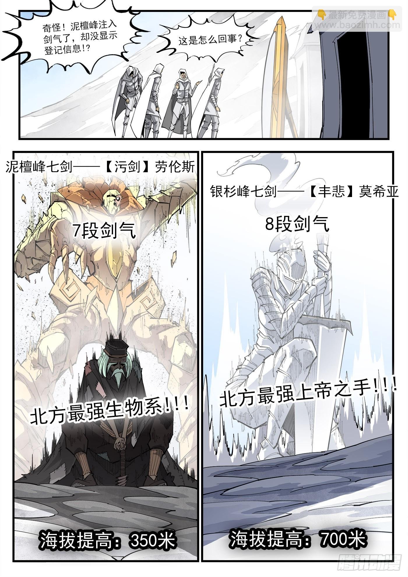 321弹：造极