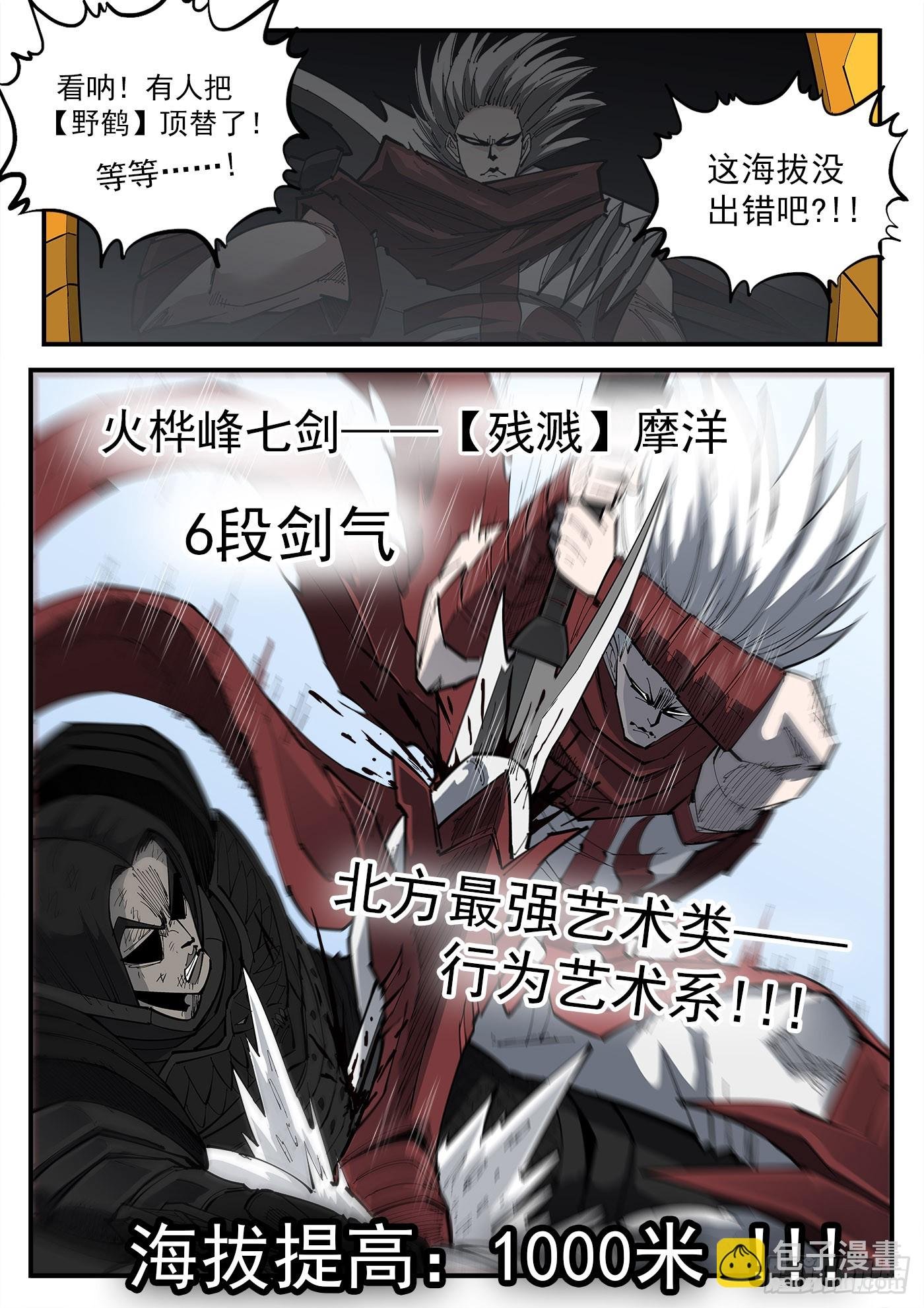 321弹：造极